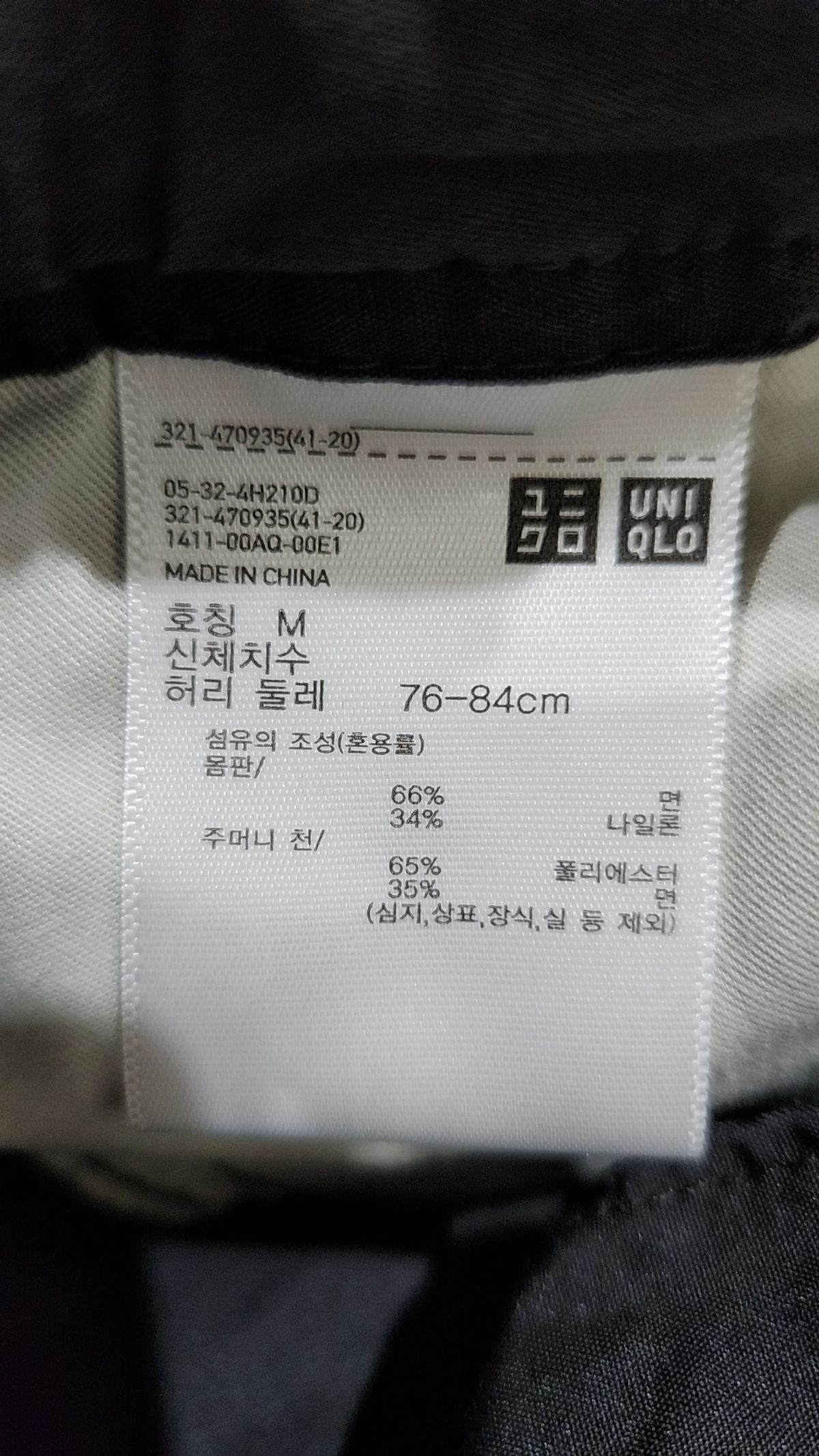 유니클로(UNIQLO) 기타 바지 M