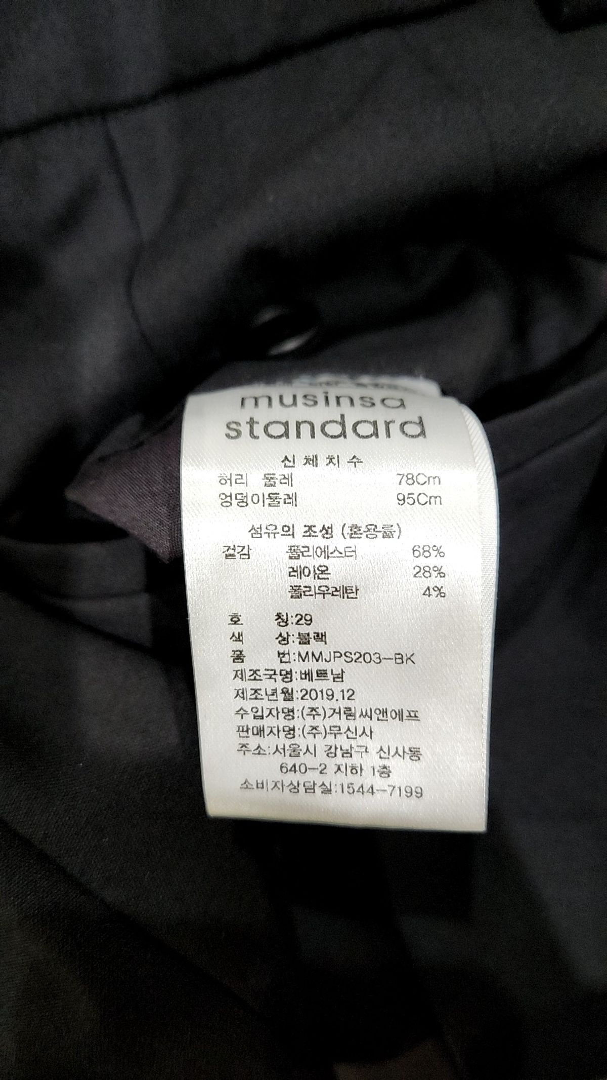무신사 스탠다드(MUSINSA STANDARD) 라이트웨이트 세미 와이드 히든 밴딩 슬랙스 [블랙] 29