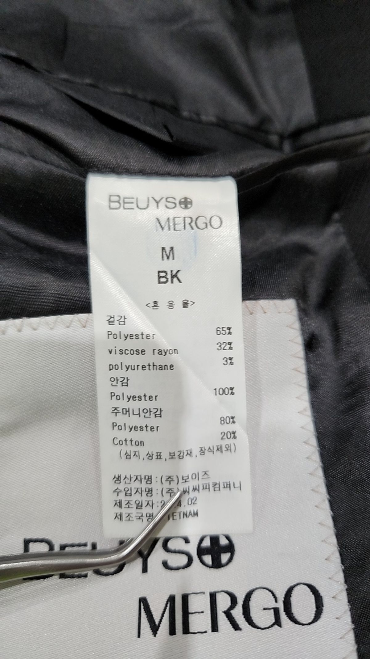 메르고(MERGO) 슈트/블레이저 재킷 M