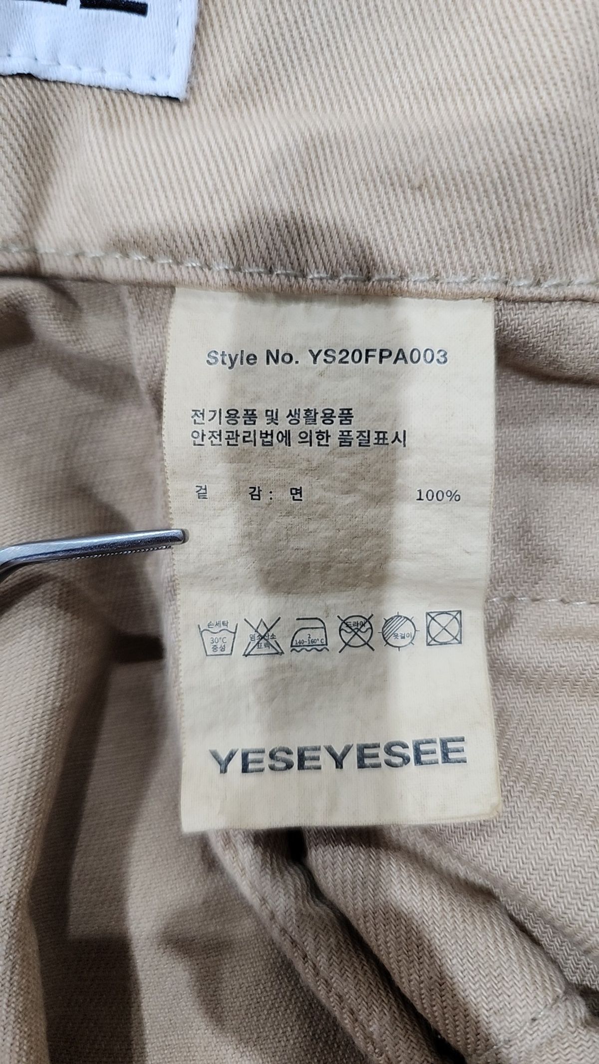 예스아이씨(YESEYESEE) 코튼 팬츠 M