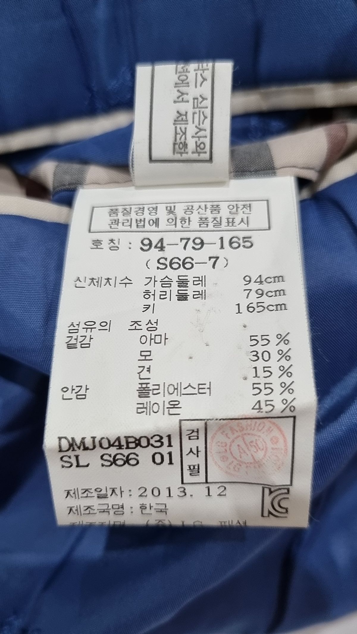 닥스(DAKS) 슈트/블레이저 재킷 94-79-165