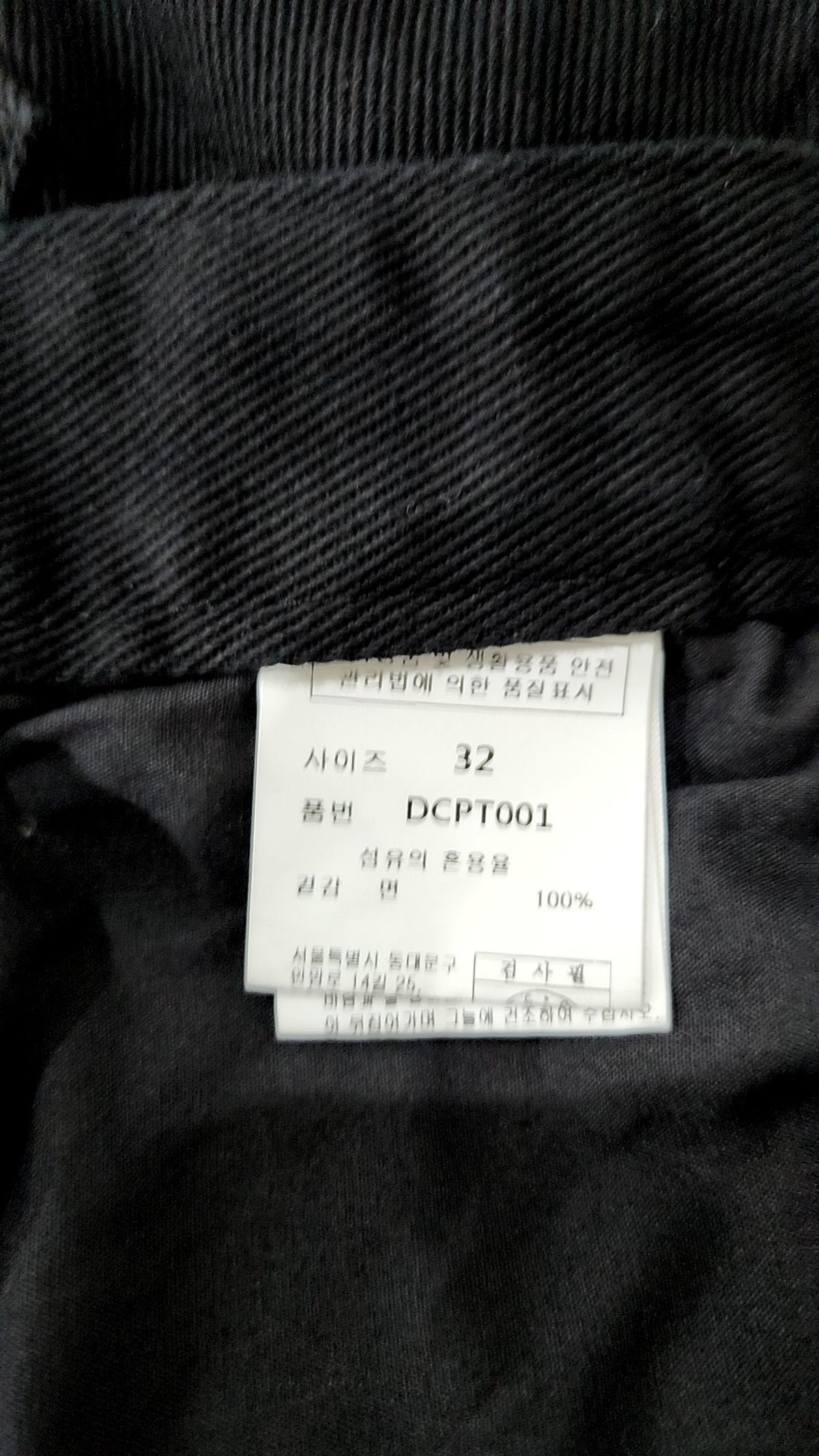 데케트(DECET) Dawn Cropped Tapered Jeans DCPT001Black 32