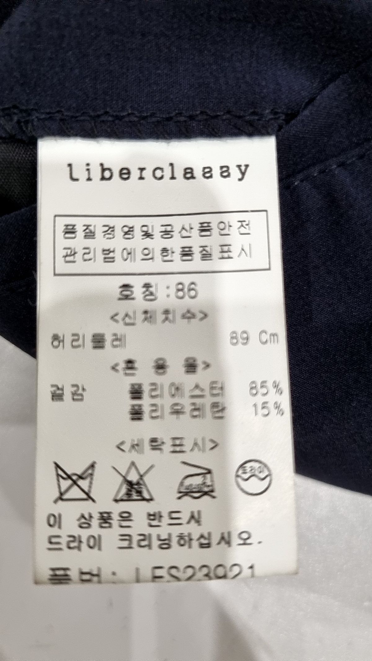 리버클래시(LIBERCLASSY) 슈트 팬츠/슬랙스 86