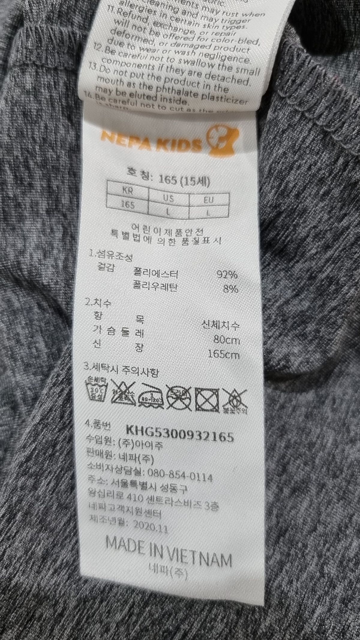 네파 키즈(NEPA KIDS) 반소매 티셔츠 165