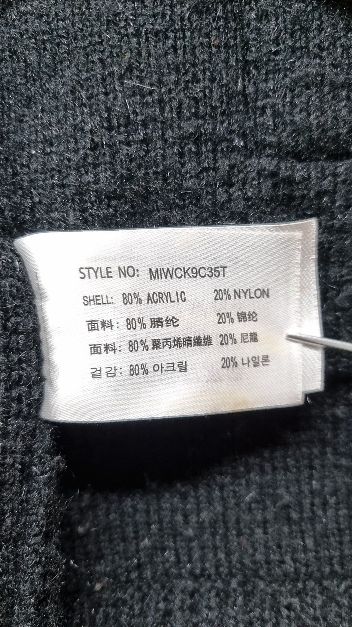 미쏘(MIXXO) 카디건 M
