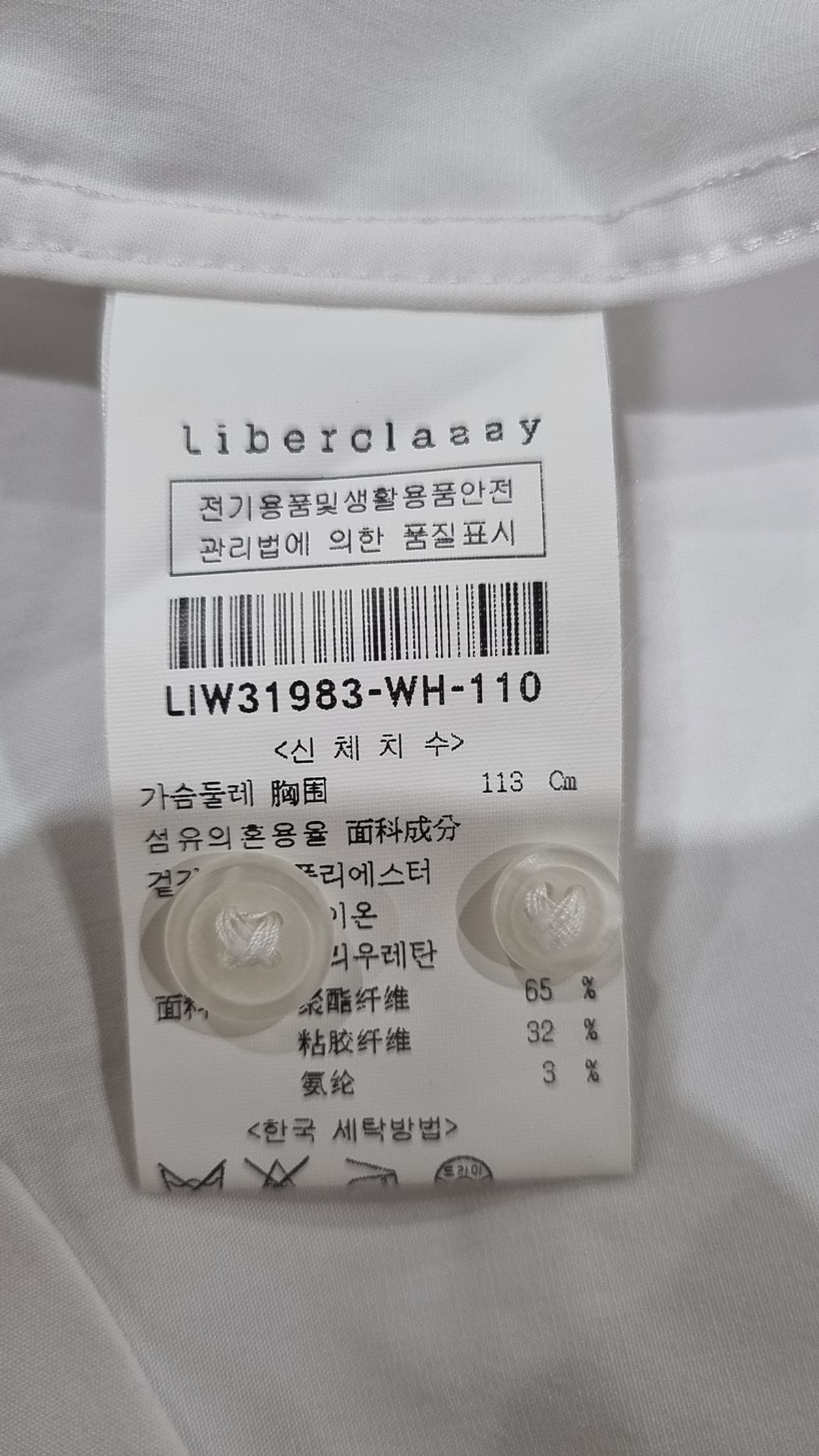 리버클래시(LIBERCLASSY) 캐주얼 셔츠 110