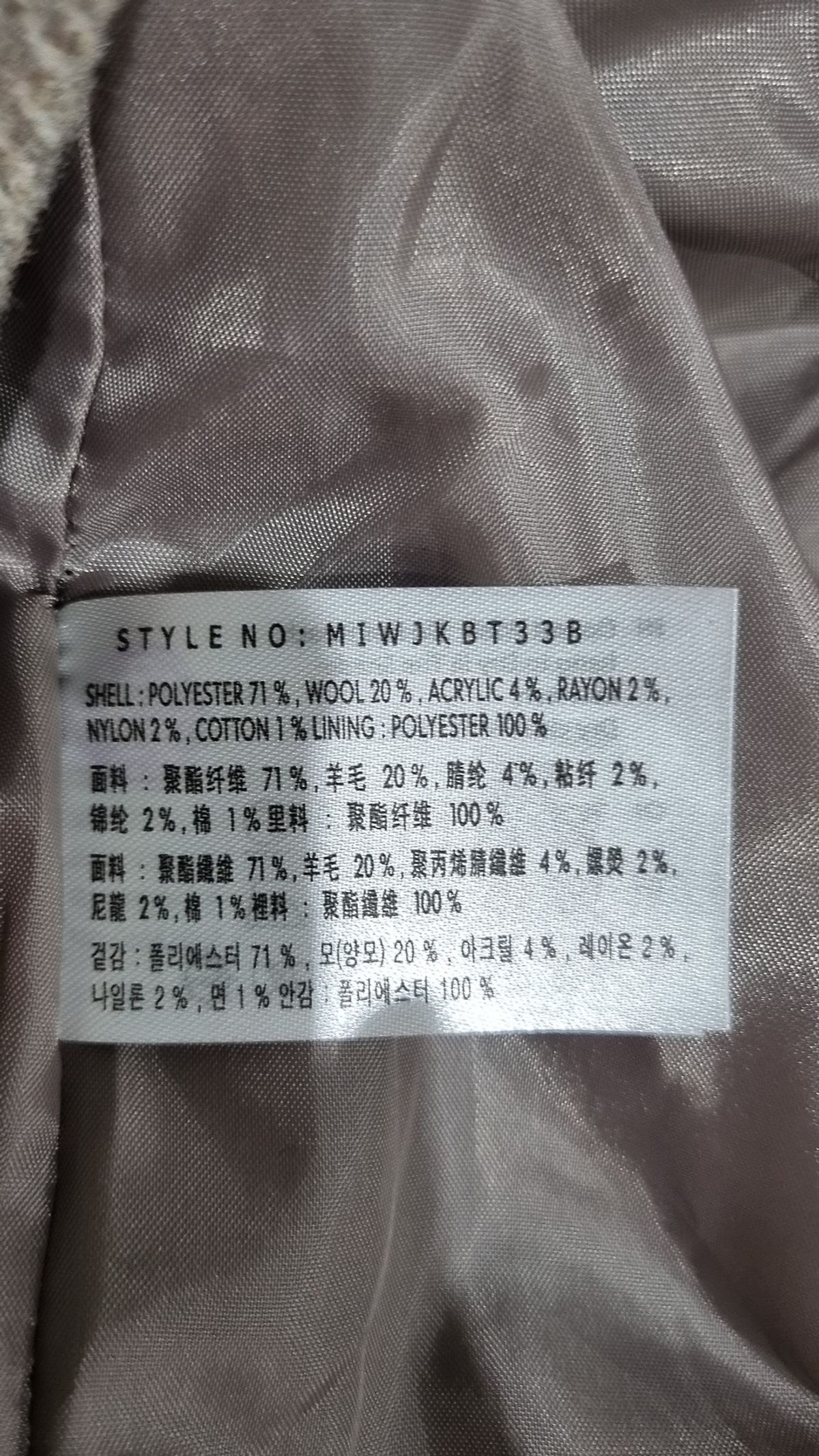 미쏘(MIXXO) 슈트/블레이저 재킷 L