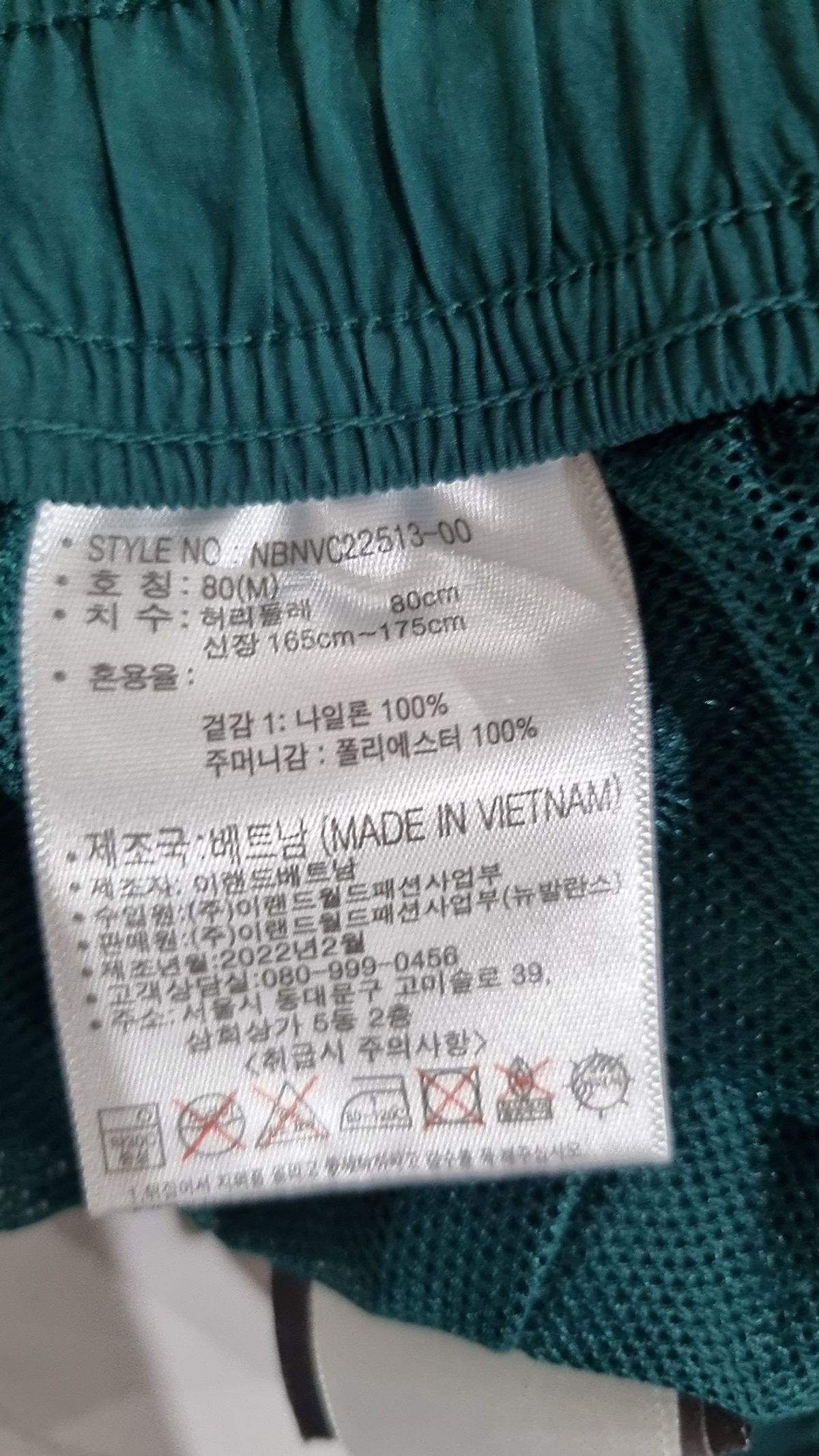 뉴발란스(NEW BALANCE) 숏팬츠 80