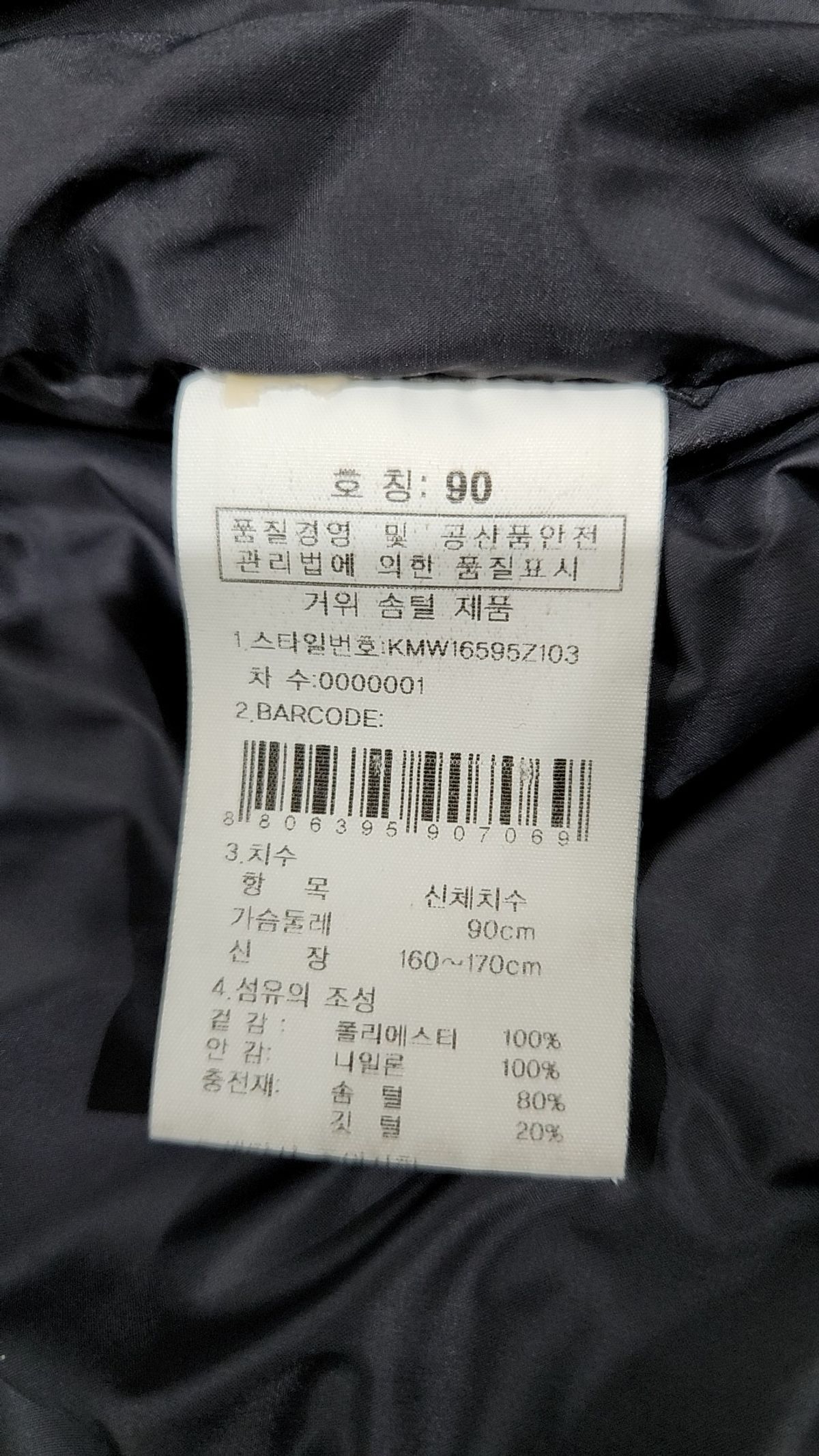 케이투(K2) 하프 패딩/하프 헤비 아우터 90