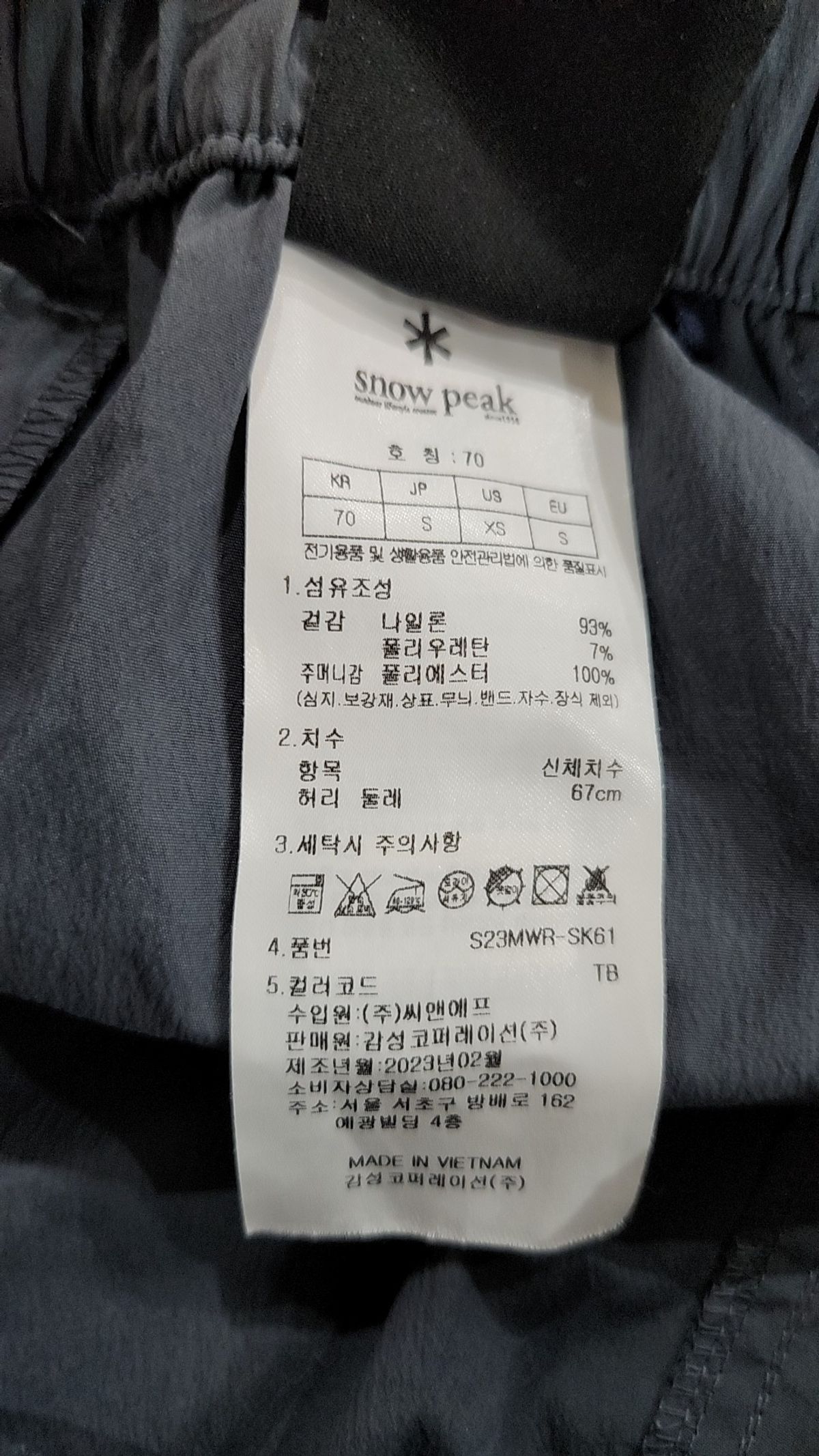 스노우피크 어패럴(SNOWPEAK APPAREL) 롱스커트 70