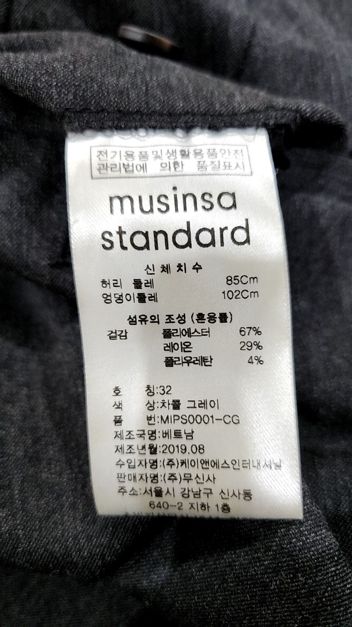 무신사 스탠다드(MUSINSA STANDARD) 테이퍼드 히든 밴딩 크롭 슬랙스 [차콜 그레이] 32