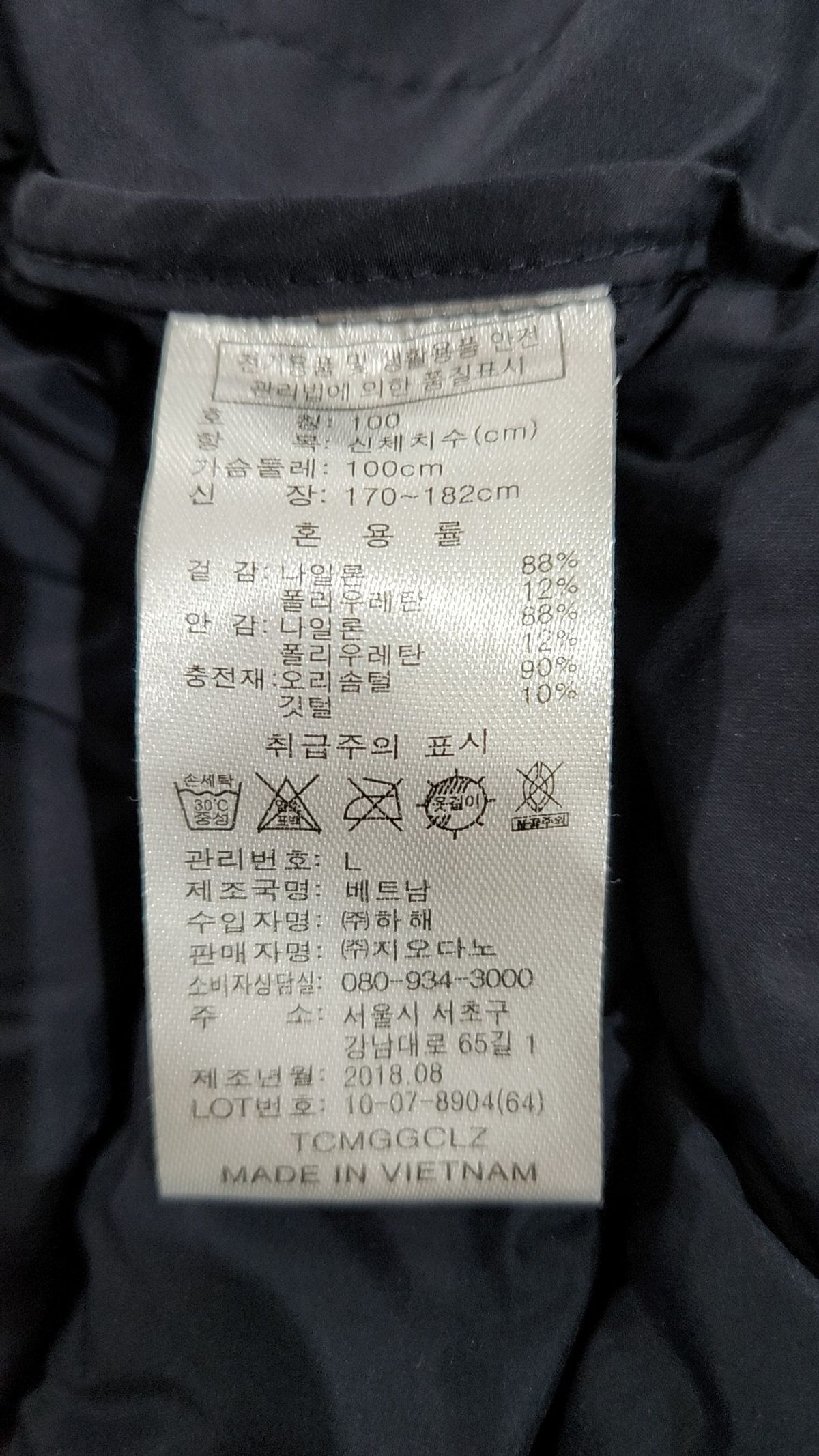 컨셉원(CONCEPTS1ONE) 패딩 베스트 L
