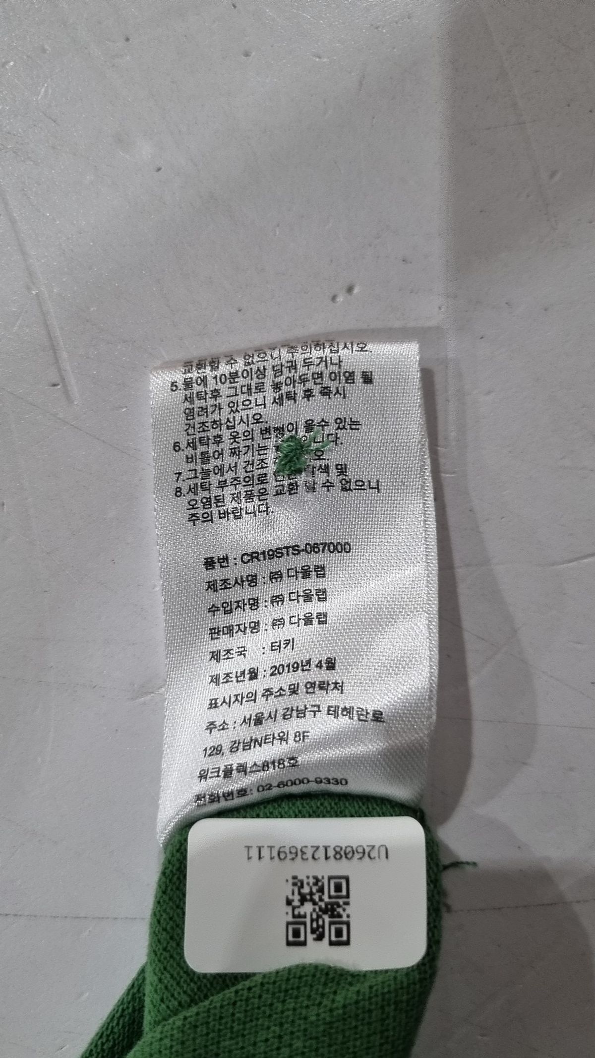 카루소(CARUSO) 피케/카라 티셔츠 105
