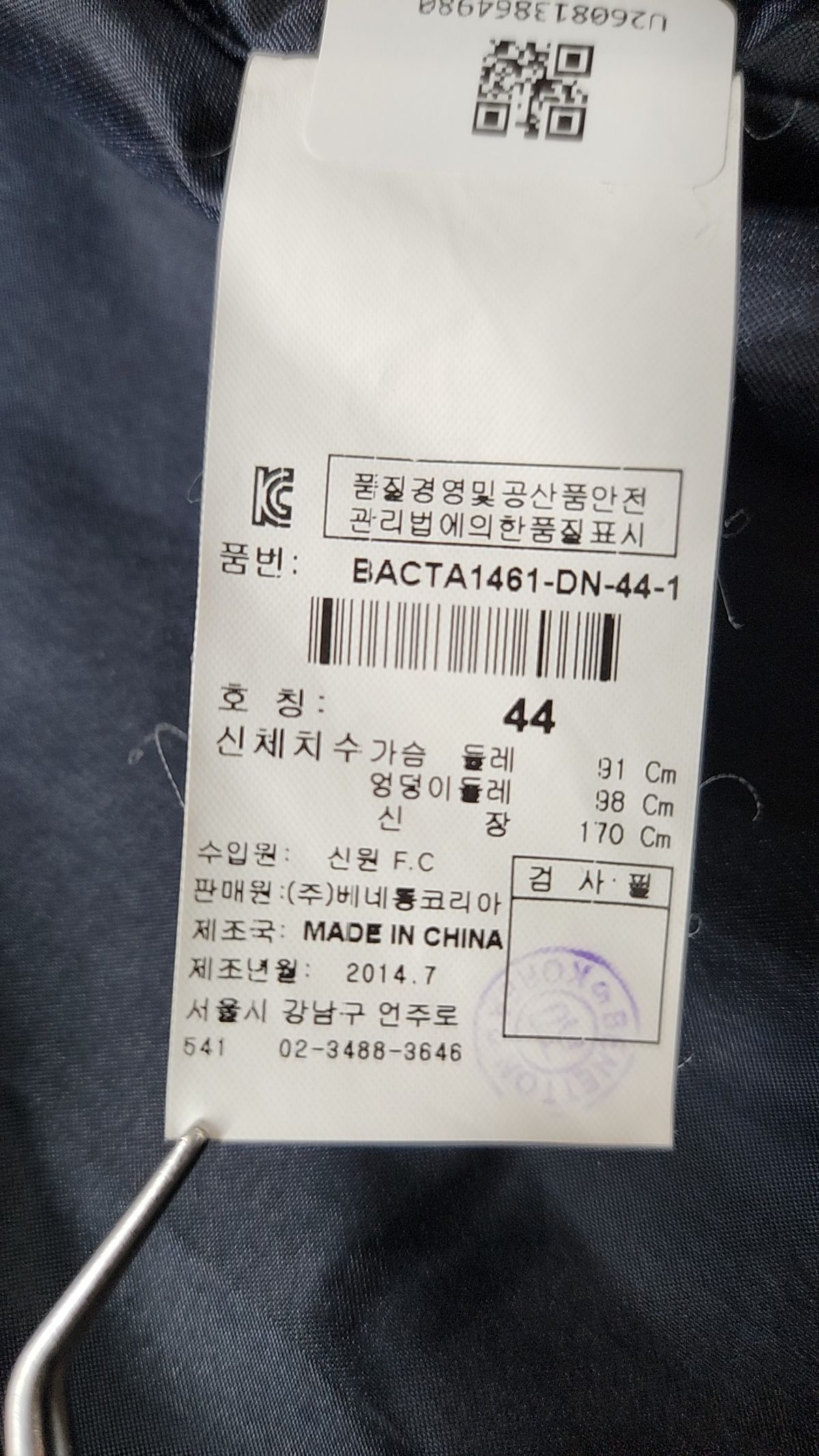 스타일 베네통(STILE BENETTON.) 겨울 기타 코트 44