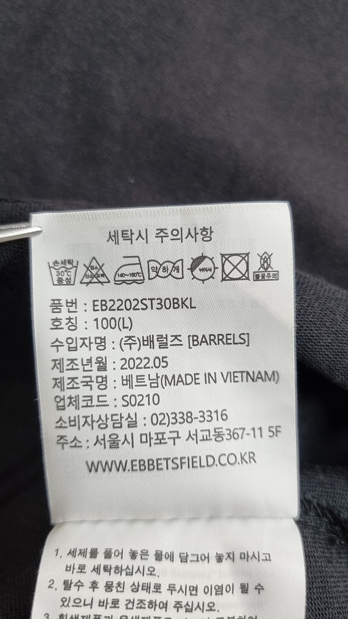 이벳필드(EBBETSFIELD) 반소매 티셔츠 L