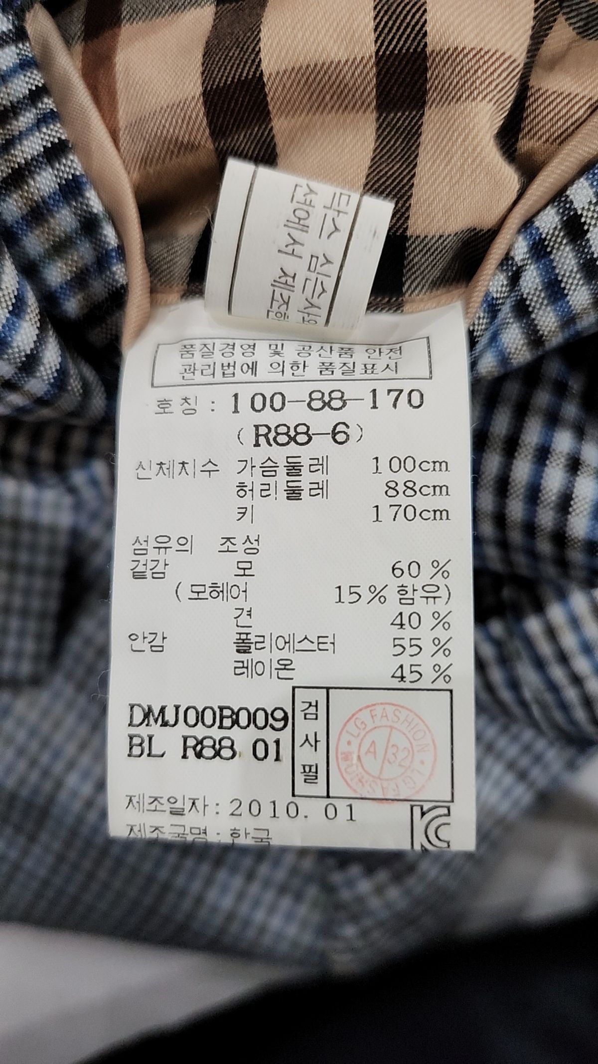 닥스(DAKS) 슈트/블레이저 재킷 100