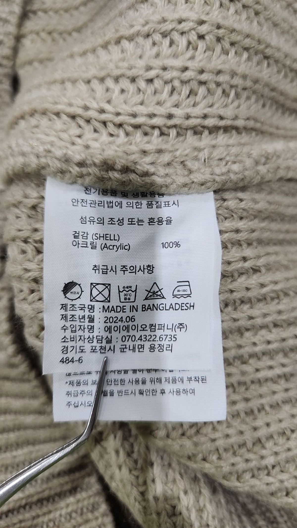 에이지오디(AGOD) 니트/스웨터 M