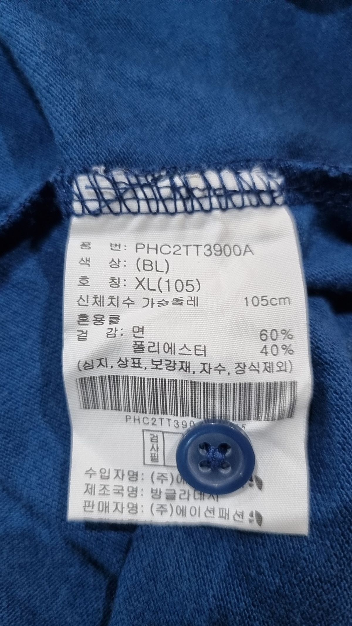 폴햄(POLHAM) 피케/카라 티셔츠 XL
