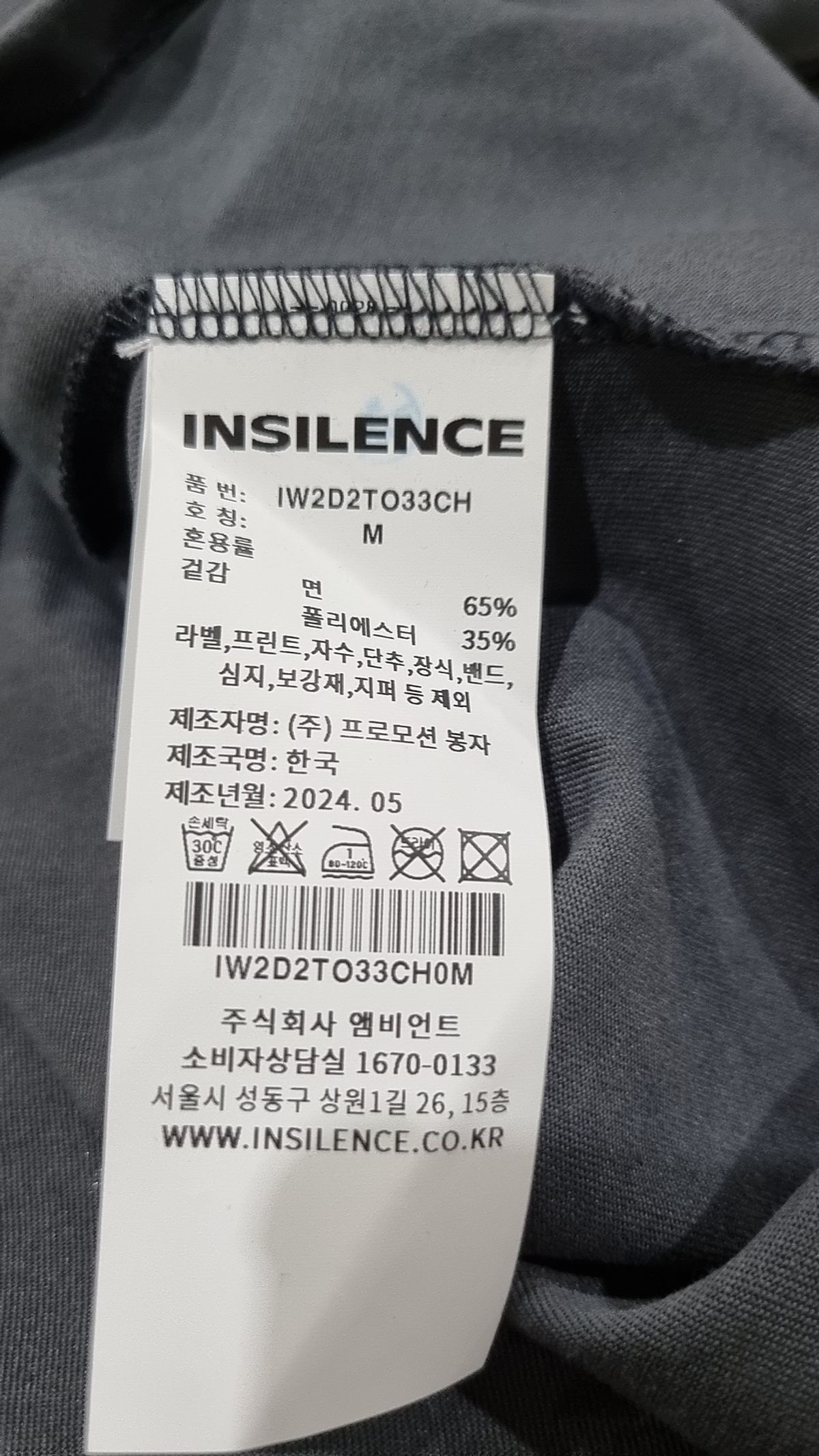 인사일런스(INSILENCE) 반소매 티셔츠 M