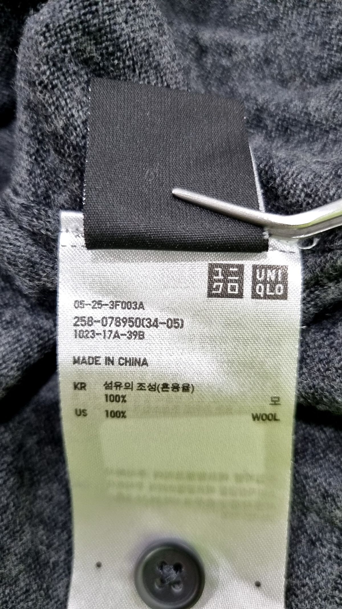 유니클로(UNIQLO) 카디건 L