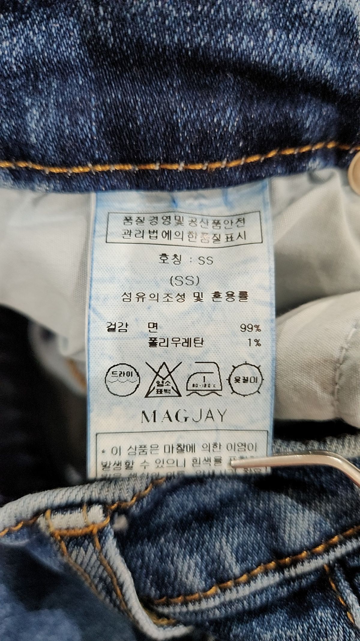 매그제이(MAGJAY) 청/데님 팬츠 SS