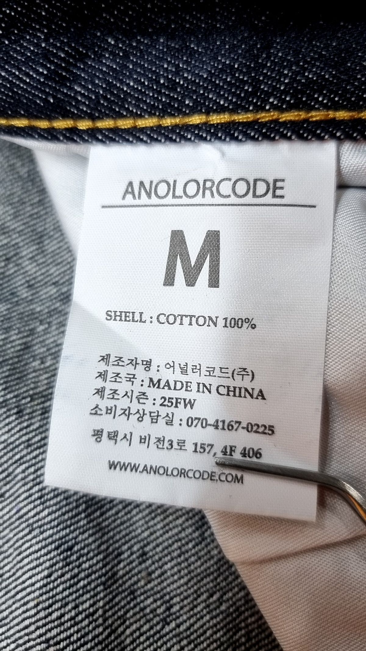 어널러코드(ANOLORCODE) 청/데님 팬츠 M