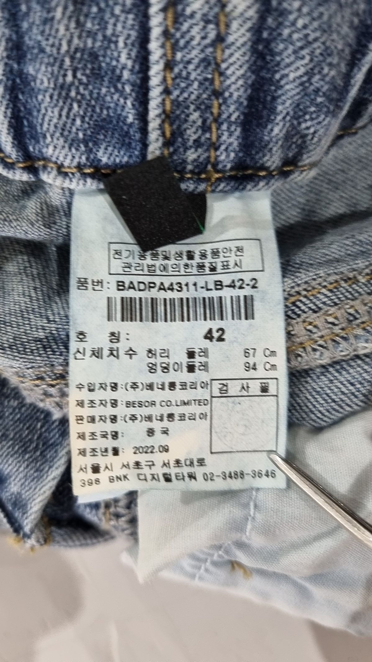 스타일 베네통(STILE BENETTON.) 청/데님 팬츠 42