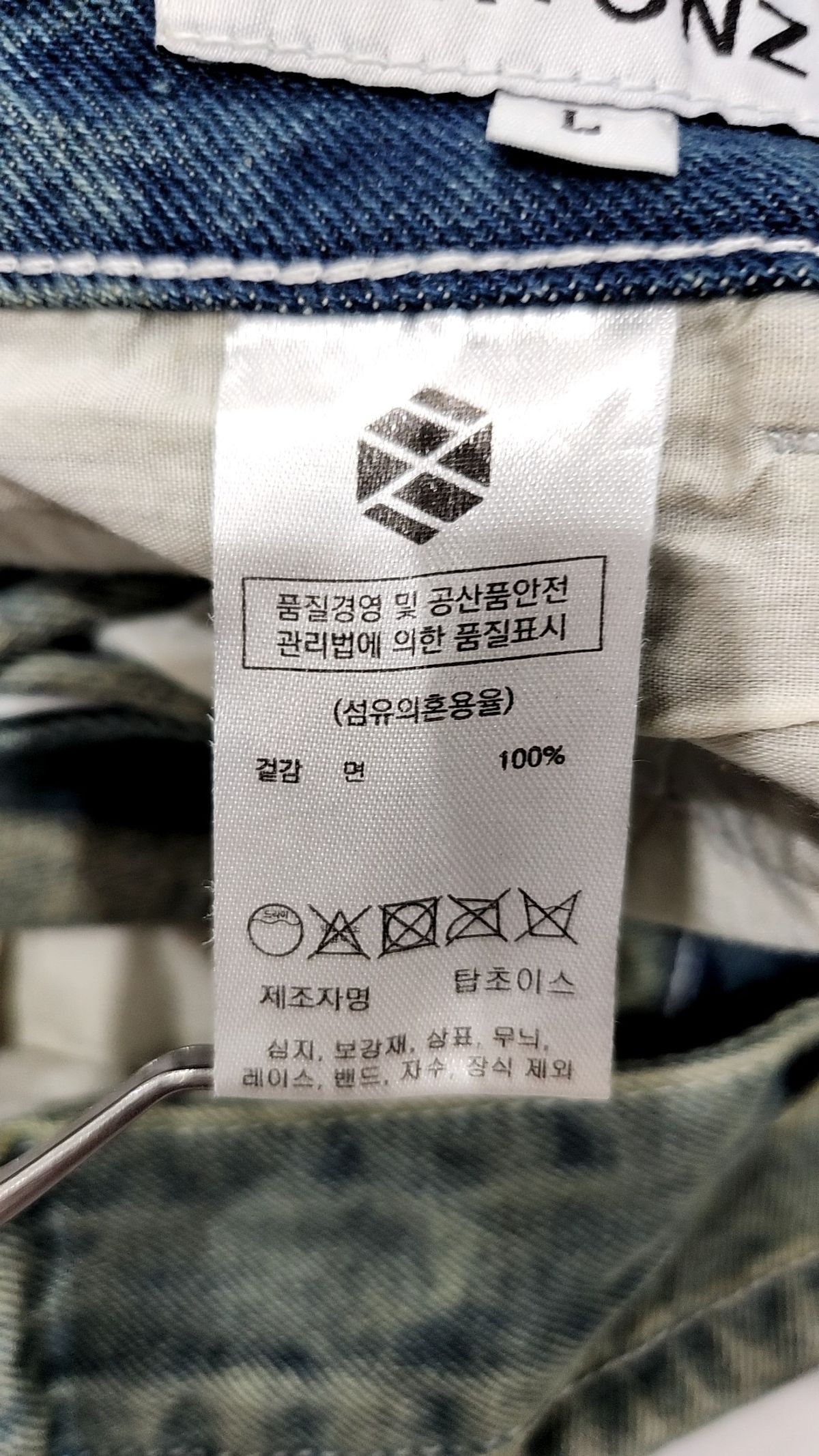 엑스톤즈(XTONZ) 청/데님 팬츠 L