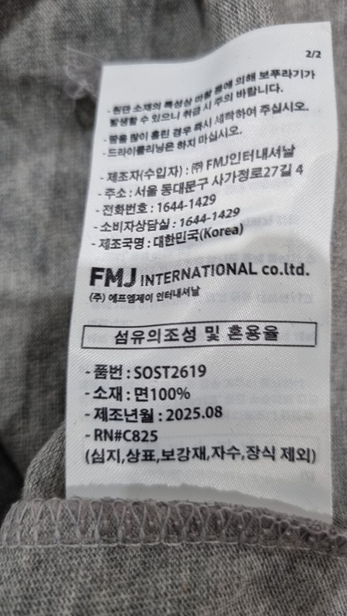 제멋(JEMUT) 반소매 티셔츠 M