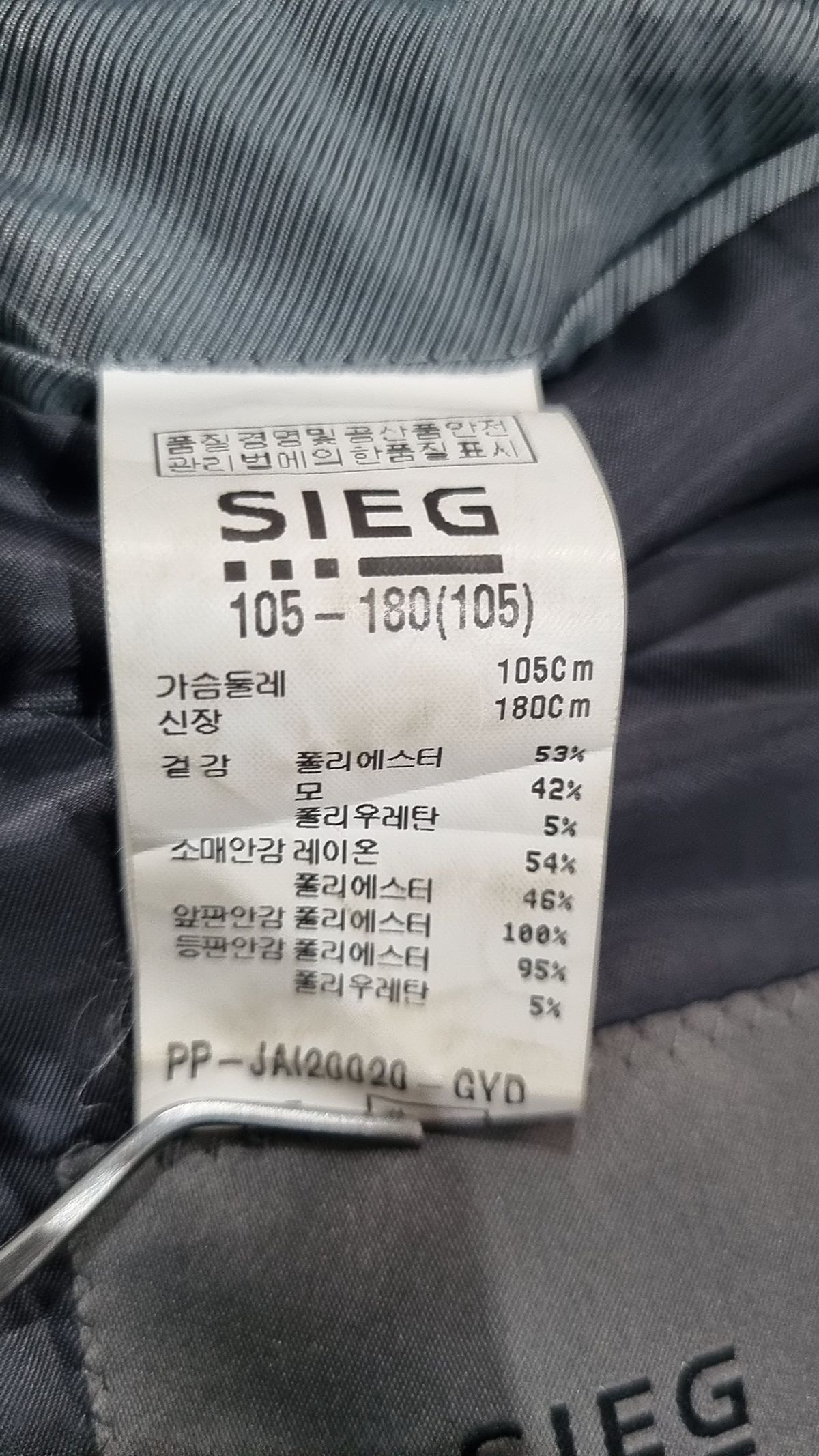 지이크(SIEG) 슈트/블레이저 재킷 105