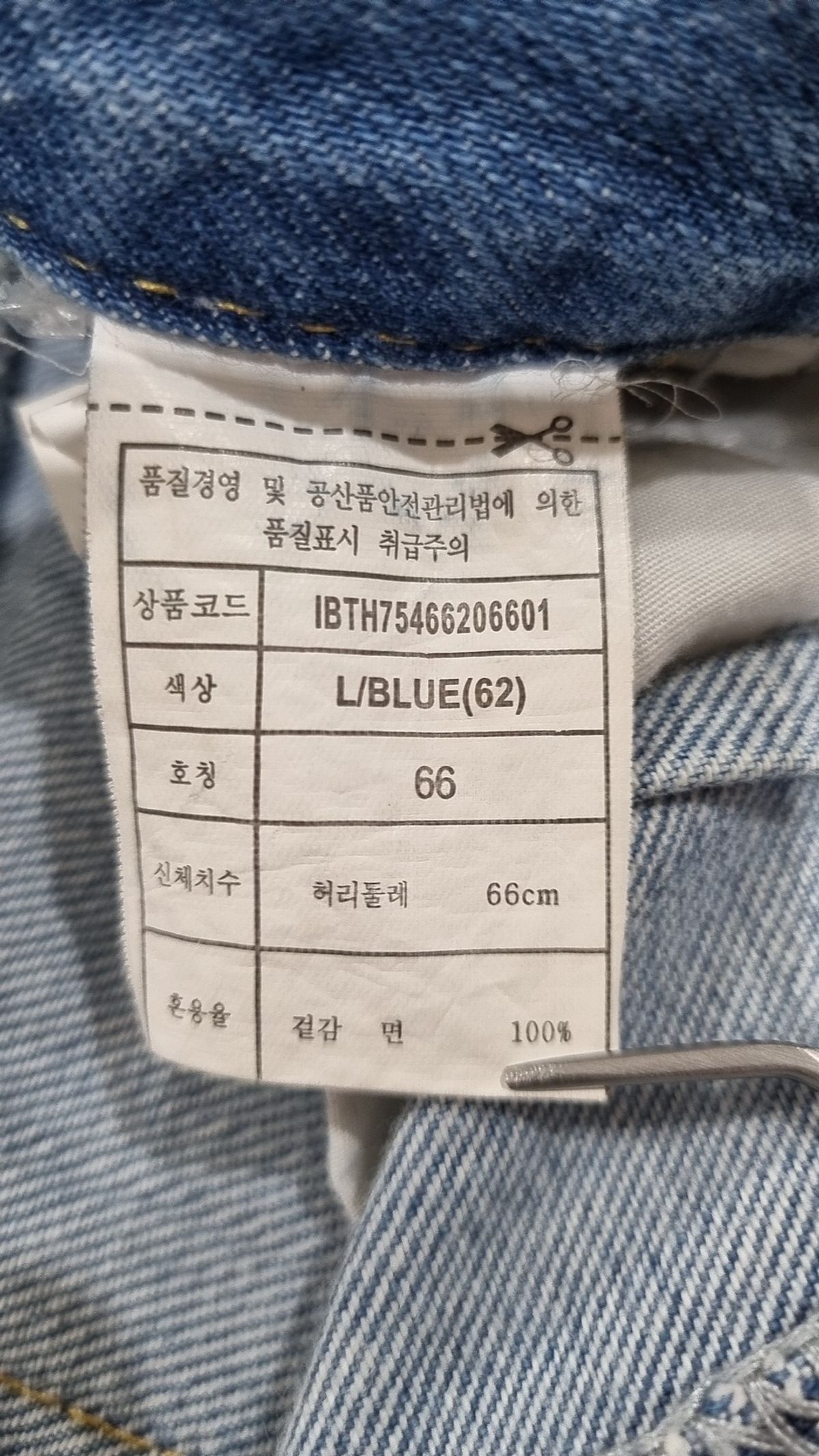 인디고뱅크(INDIGO BANK) 숏팬츠 66
