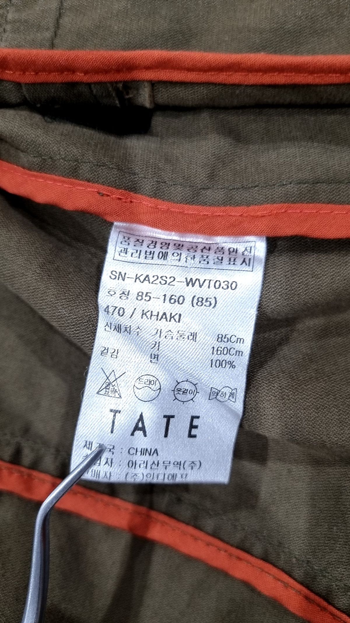 테이트(TATE) 베스트 85