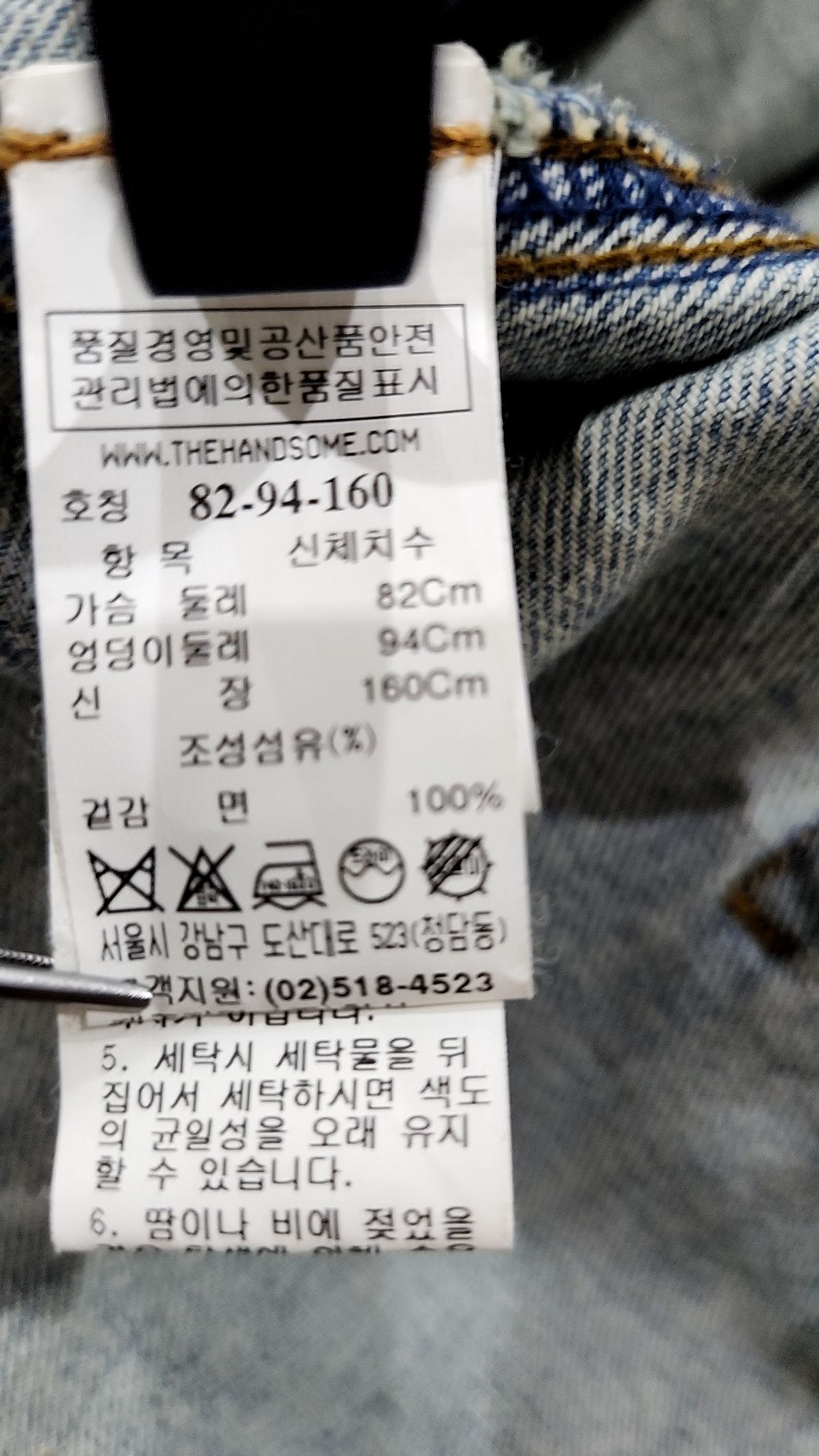 시스템(System) 데님/트러커 재킷 82