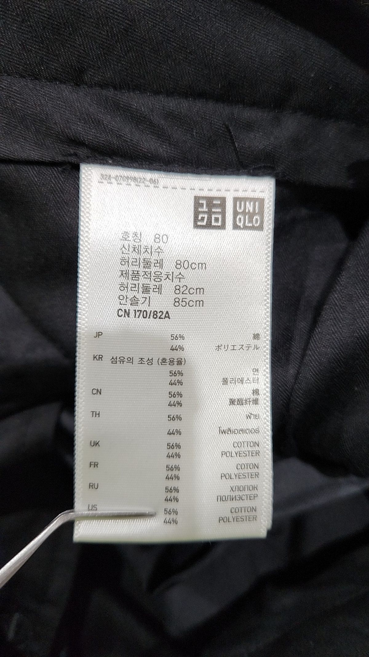 유니클로(UNIQLO) 슈트 팬츠/슬랙스 80
