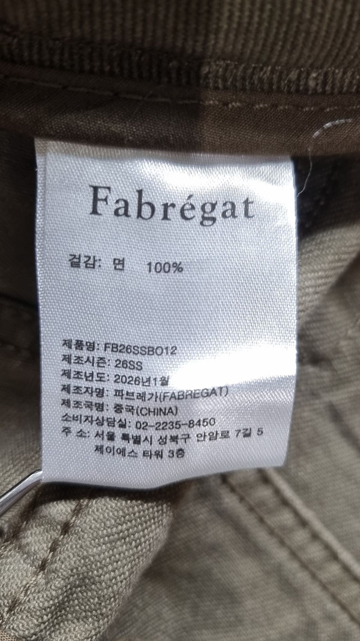 파브레가(FABREGAT) 코튼 팬츠 2