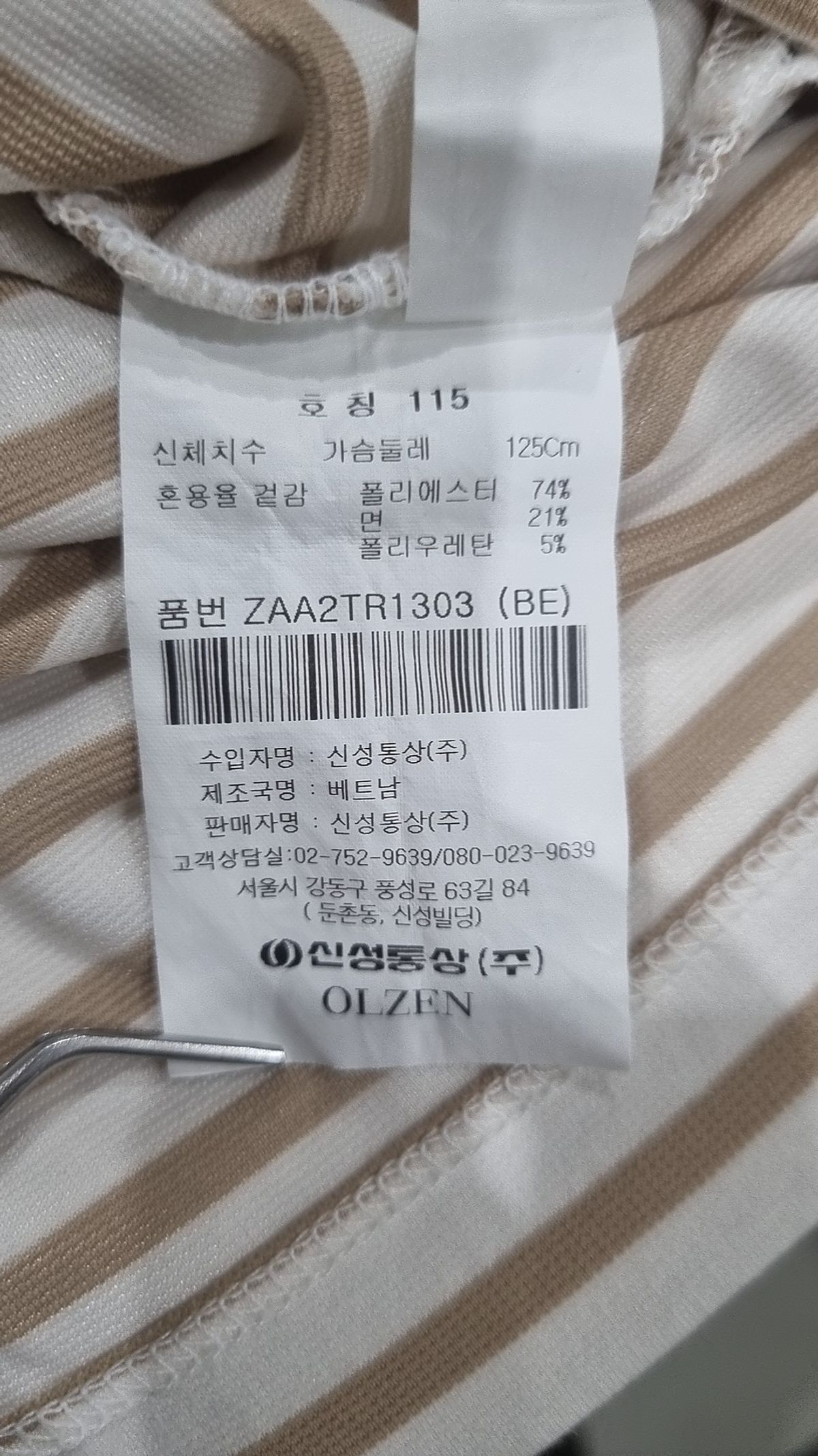 올젠(OLZEN) 올리버X슈퍼픽션 스트라이프 반팔티셔츠 (BE)_ZAA2TR1303 115