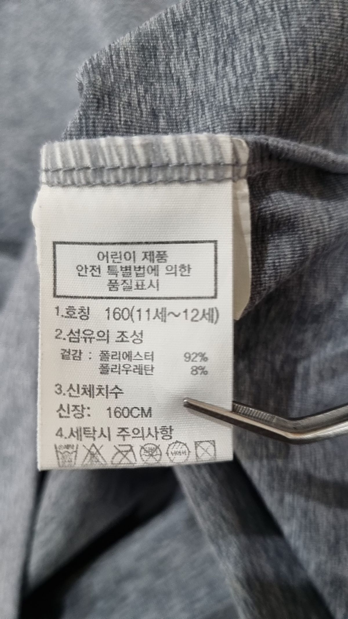 노스페이스(THE NORTH FACE) 반소매 티셔츠 160