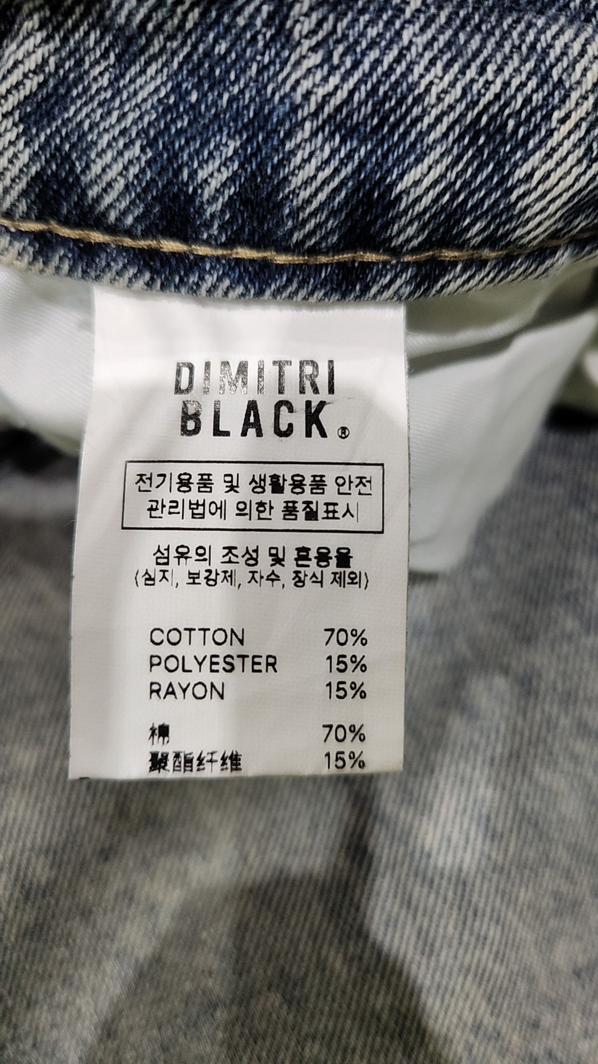 디미트리블랙(DIMITRI BLACK) 청/데님 팬츠 2