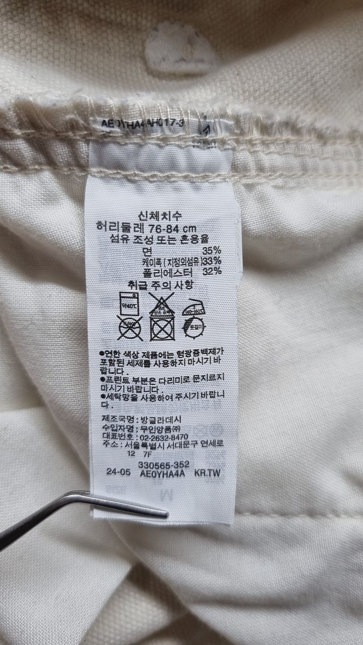 무인양품(MUJI) 코튼 팬츠 M