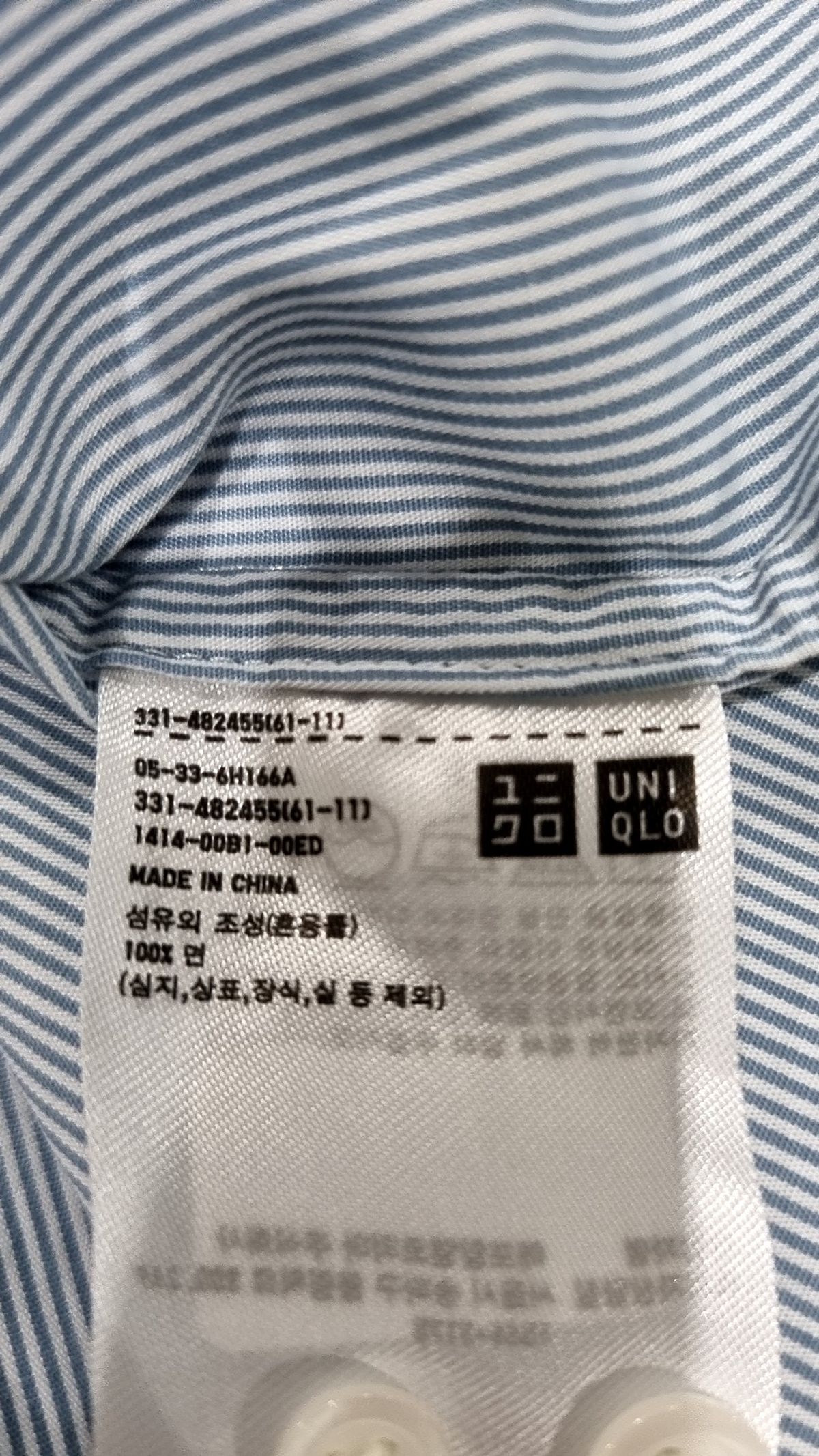 유니클로(UNIQLO) 캐주얼 셔츠 L