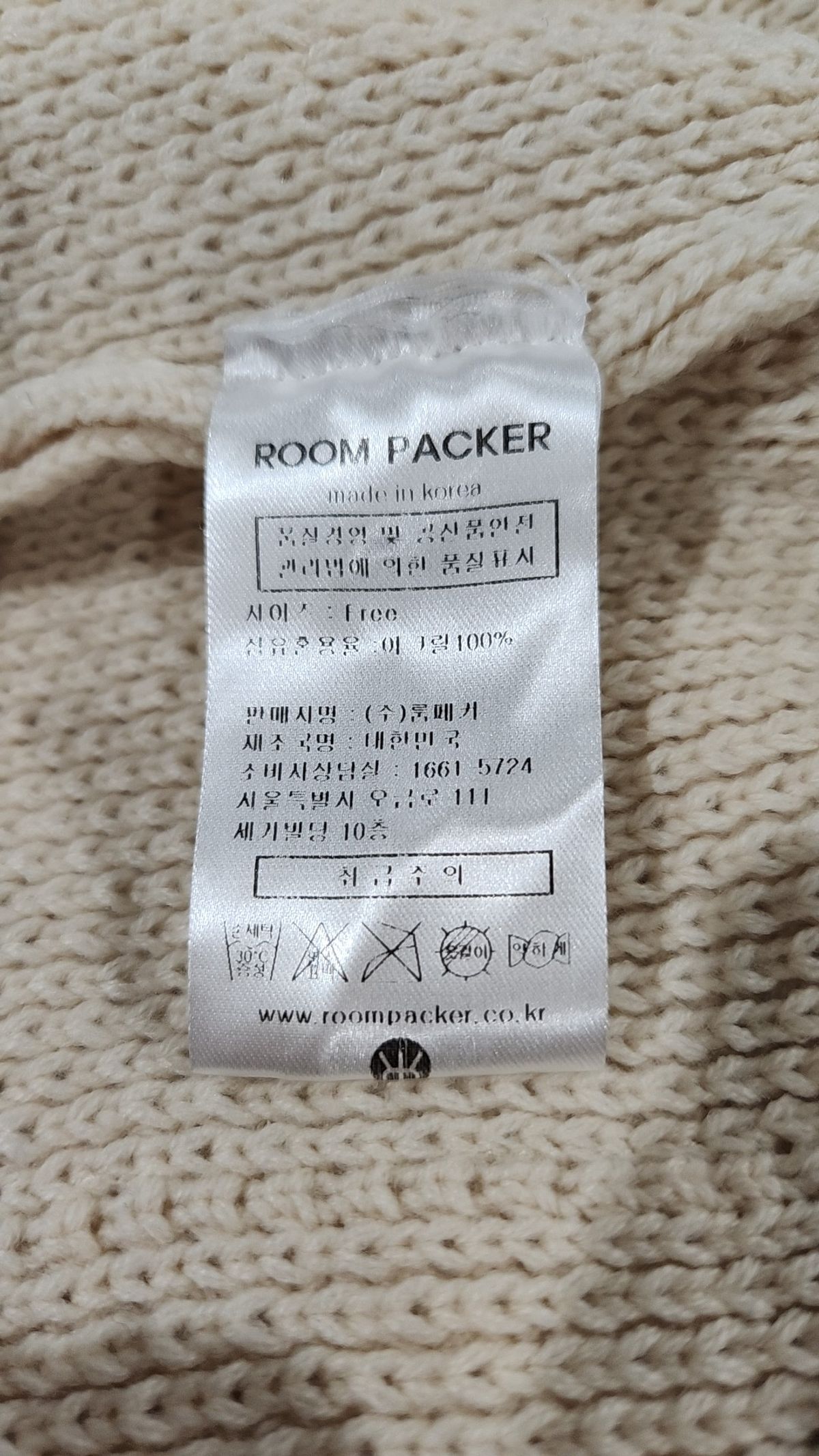 룸페커(ROOMPACKER) 베스트 FREE