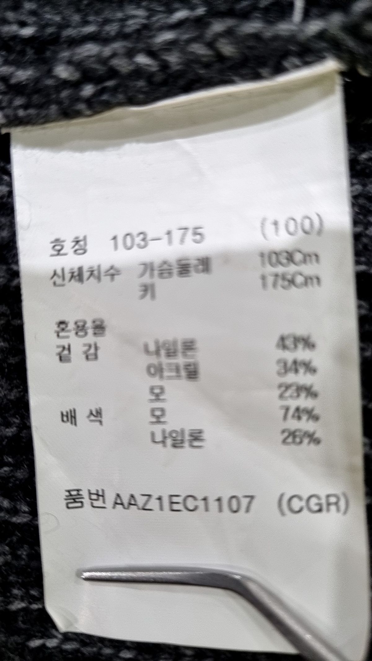 지오지아(ZIOZIA) 카디건 100