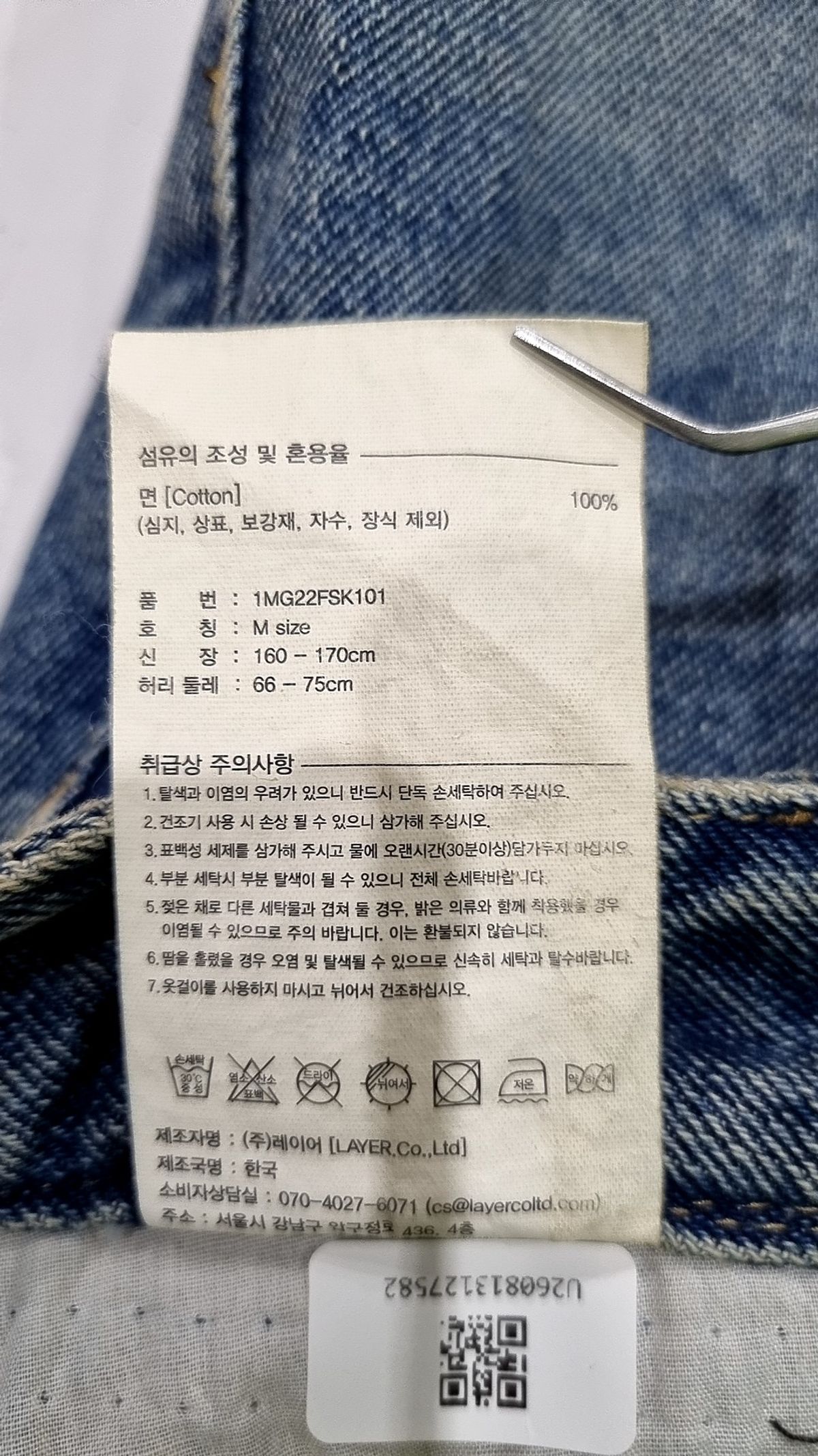 마리떼 프랑소와 저버(MARITHÉ + FRANҪOIS GIRBAUD) W LOW WRAP DENIM SKIRT blue M