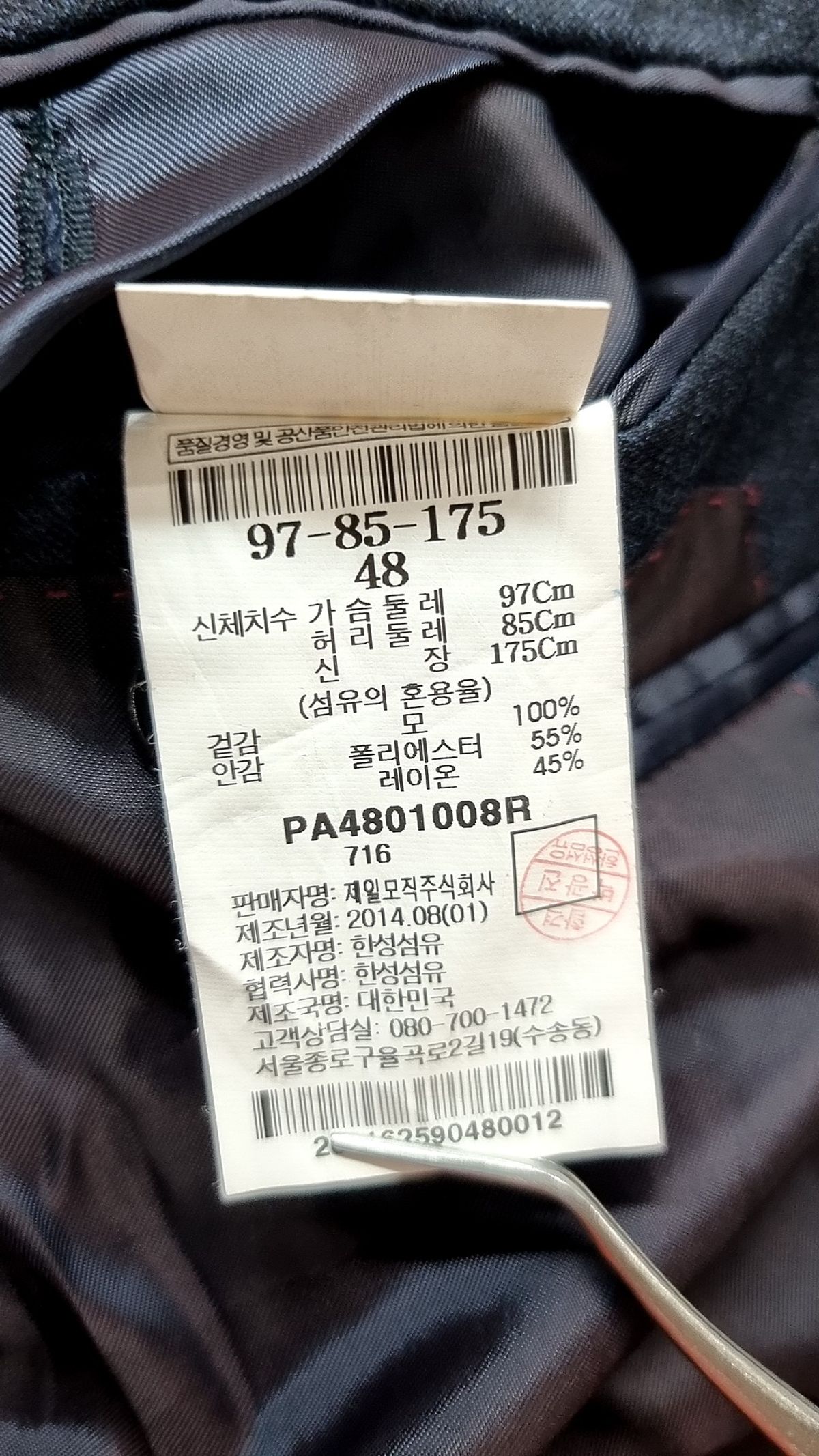 빨질레리(PAL ZILERI) 슈트/블레이저 재킷 97