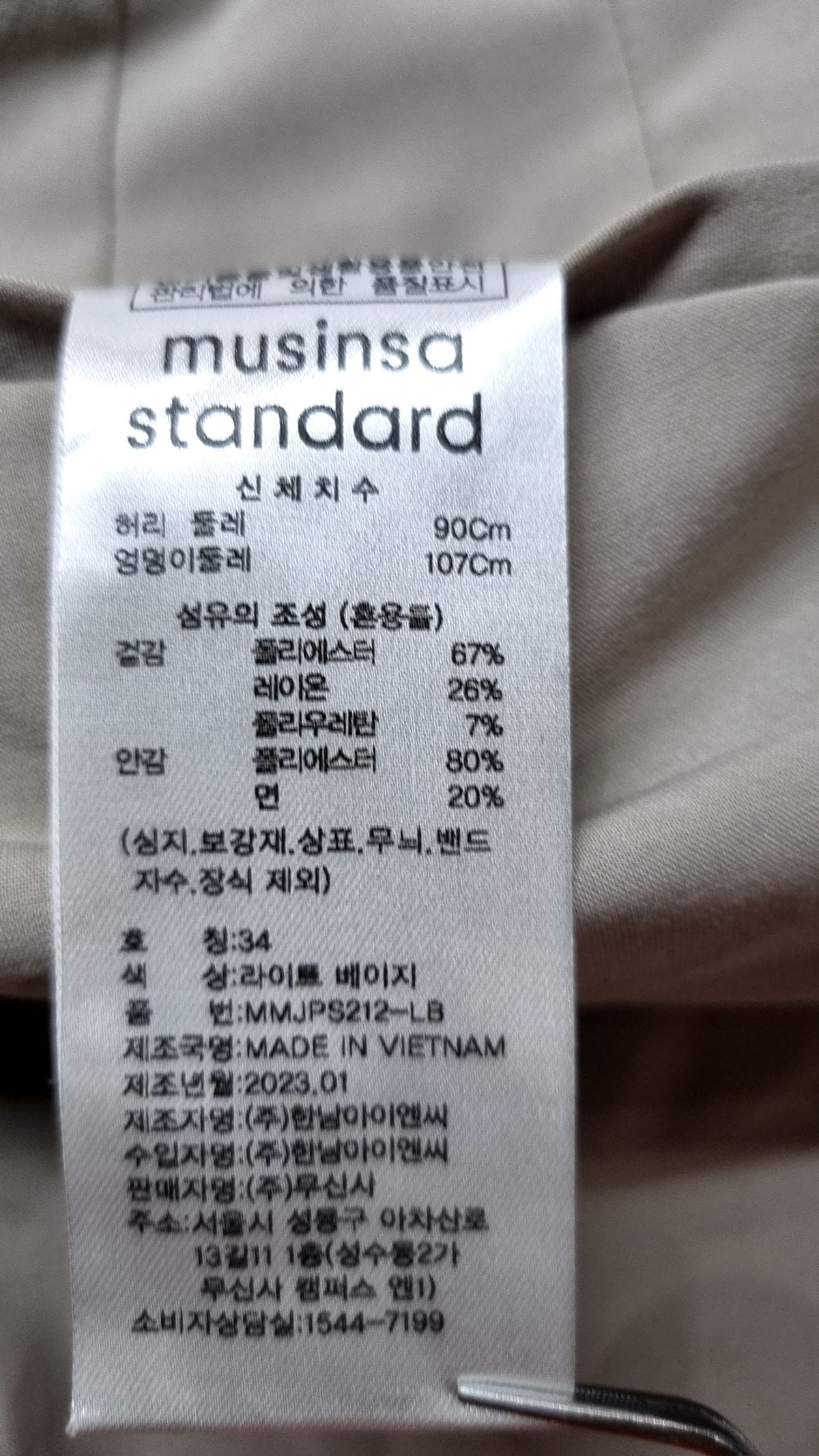 무신사 스탠다드(MUSINSA STANDARD) 슈트 팬츠/슬랙스 34