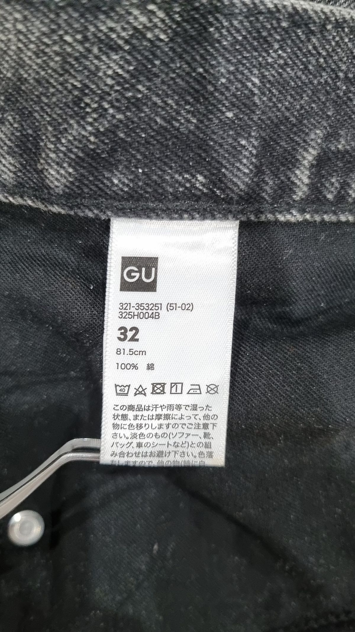 지유(GU) 청/데님 팬츠 32