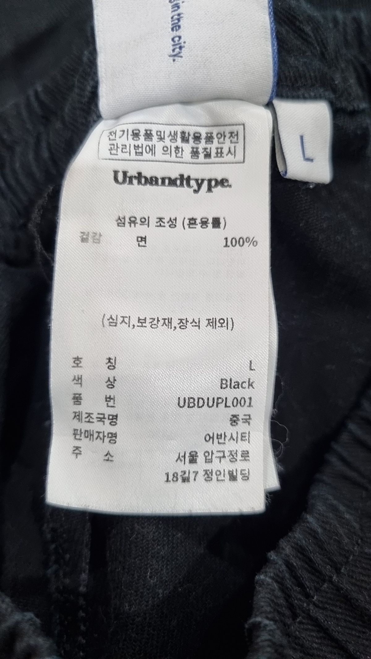 어반디타입(URBANDTYPE) 코튼 팬츠 L