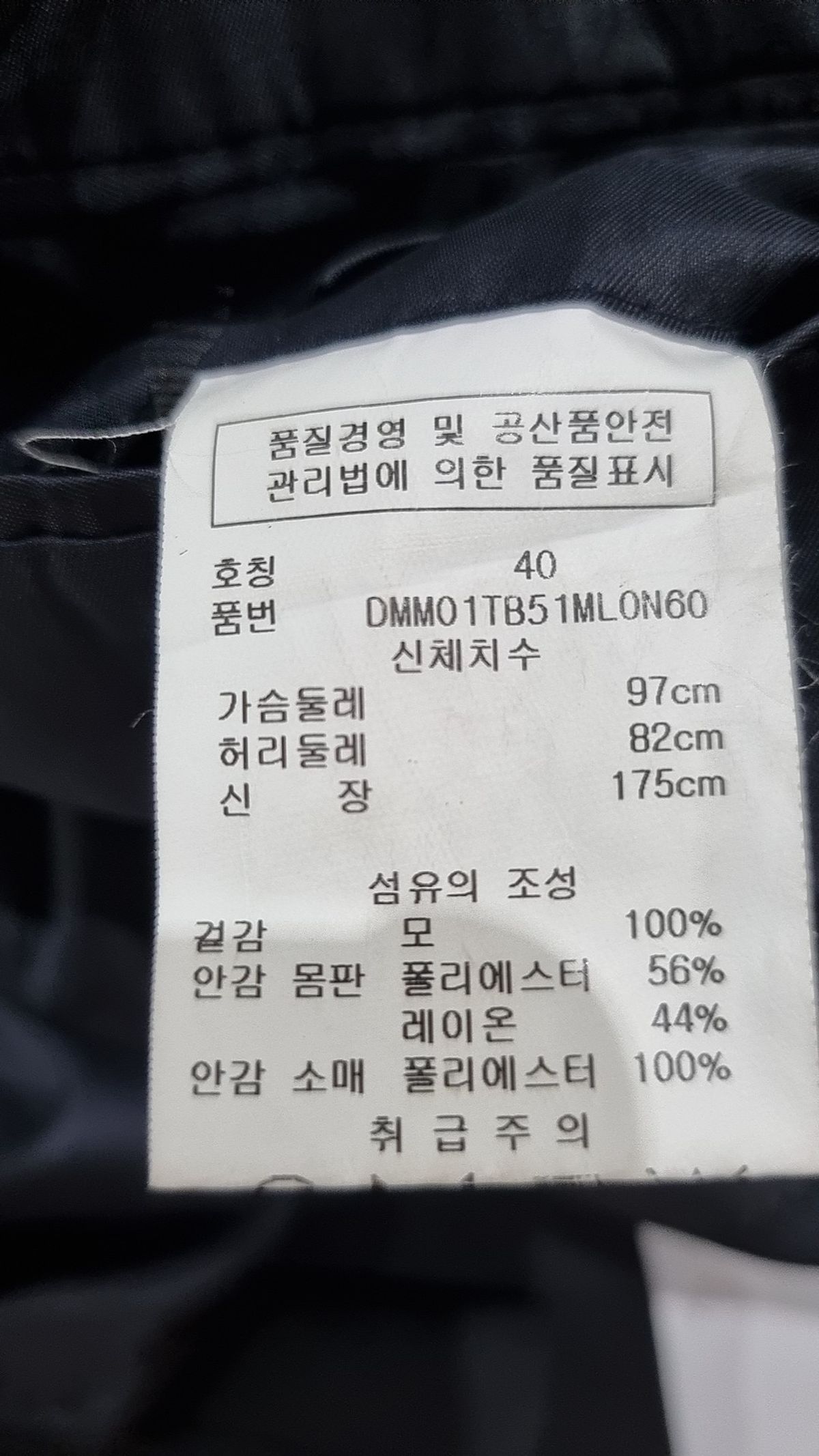 디케이엔와이(DKNY) 슈트/블레이저 재킷 40