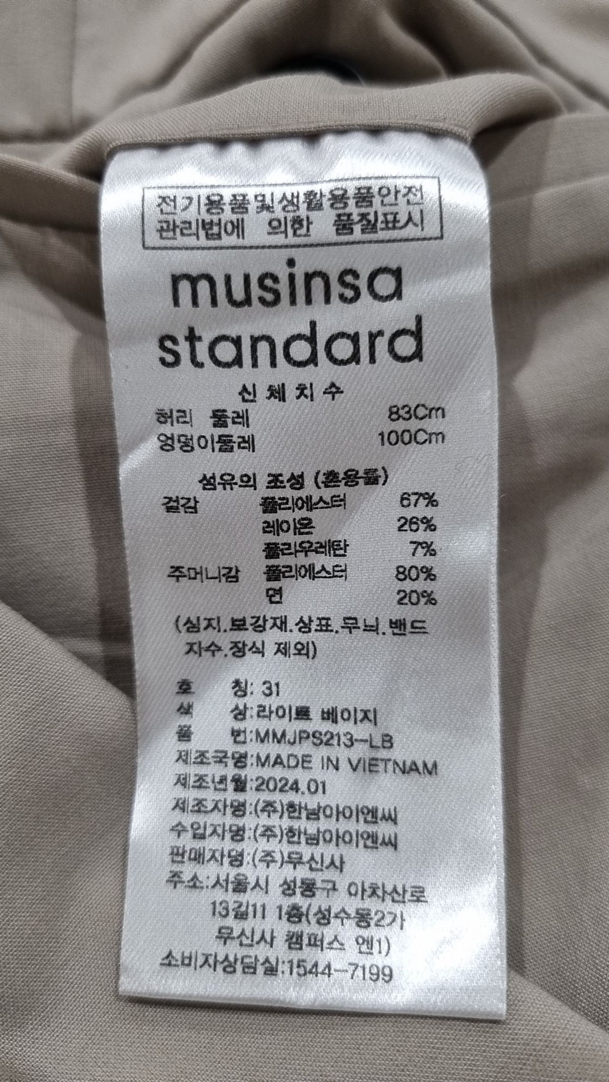 무신사 스탠다드(MUSINSA STANDARD) 슈트 팬츠/슬랙스 31