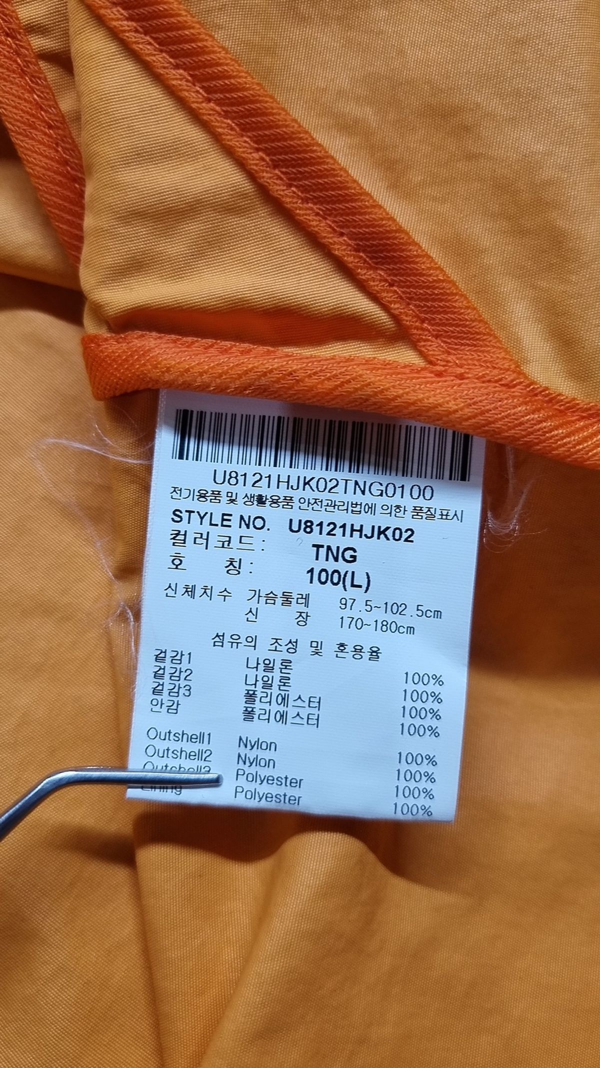 엄브로(UMBRO) 아노락 재킷 100